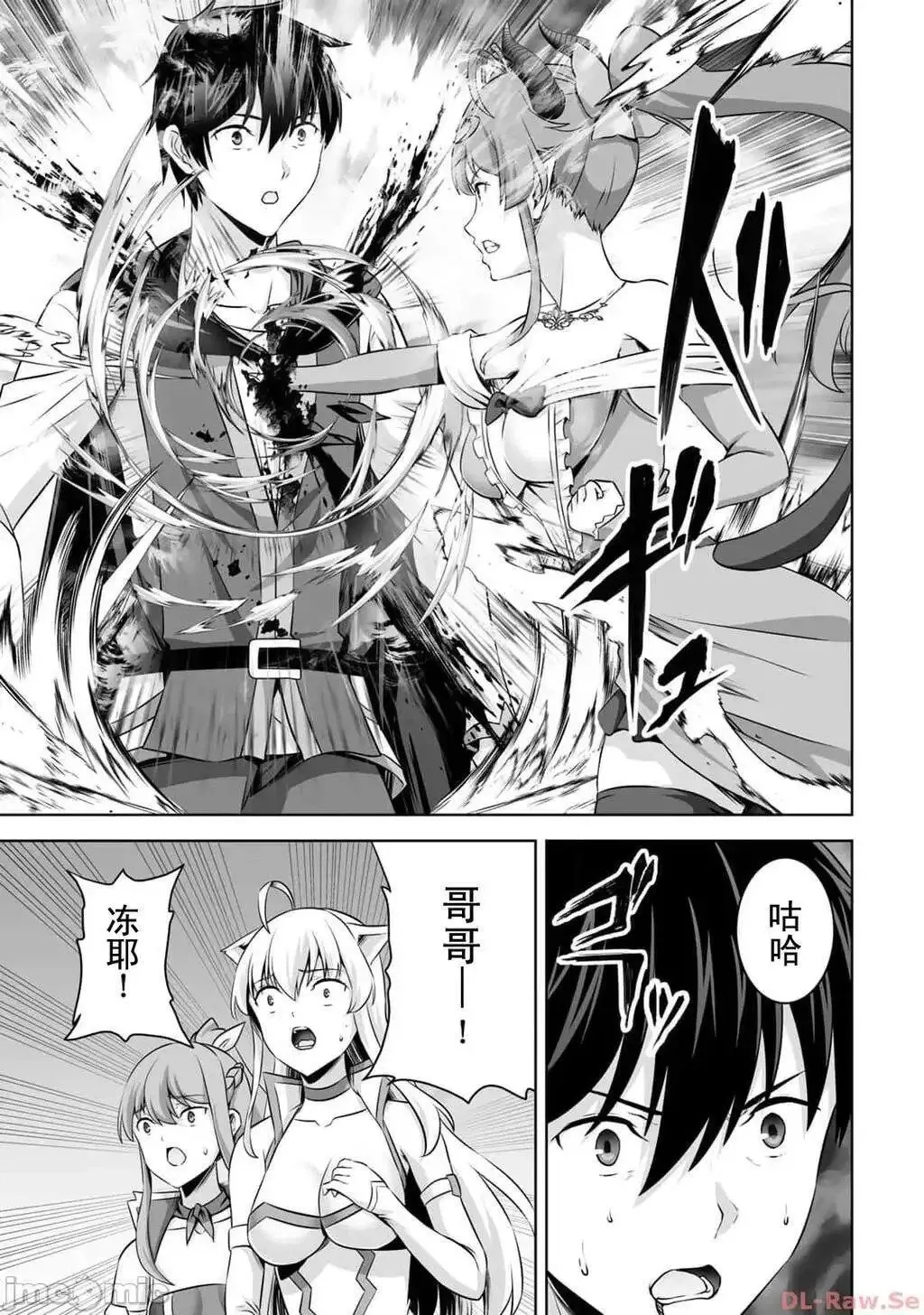 第43话 第16页