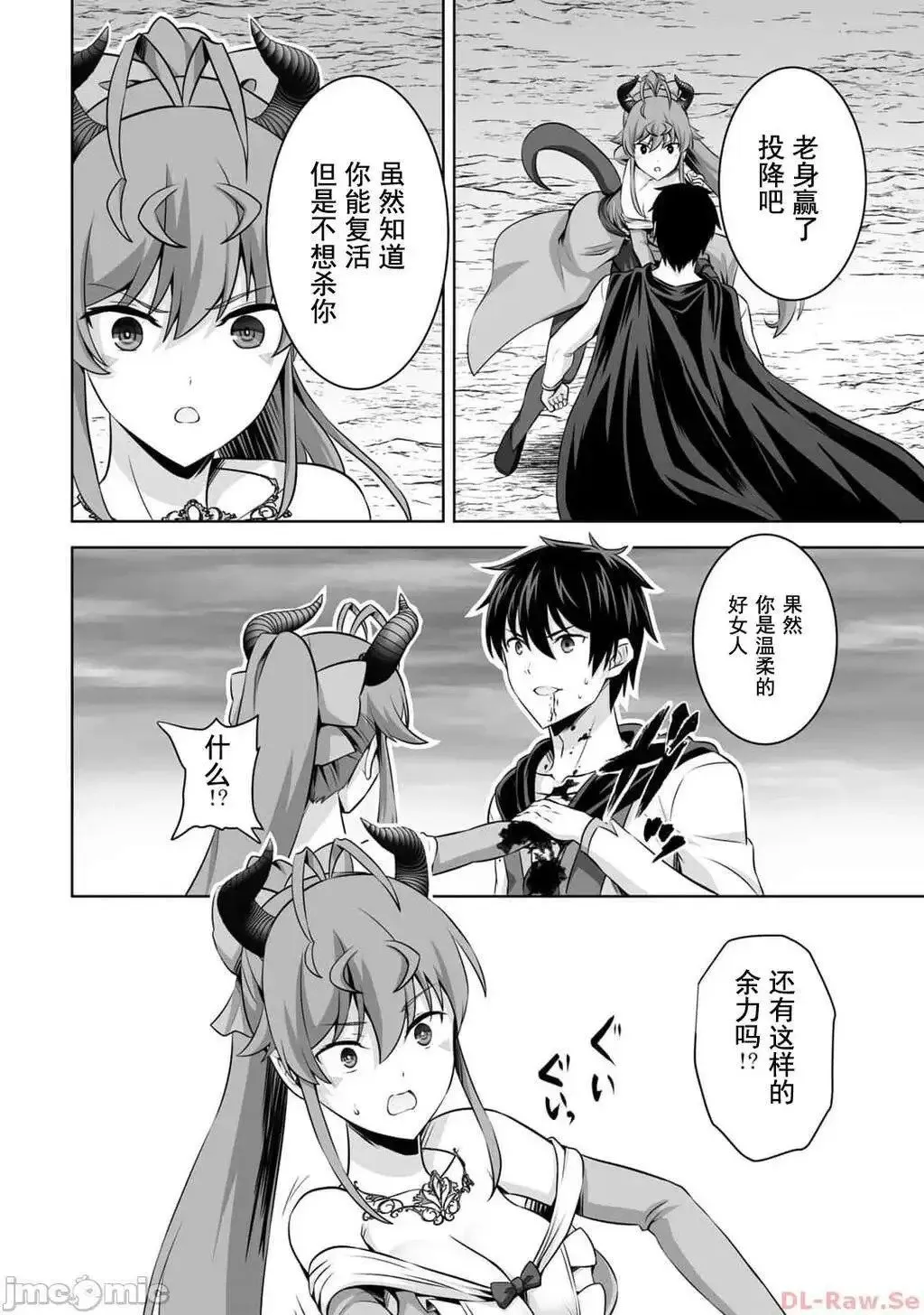 第43话 第17页