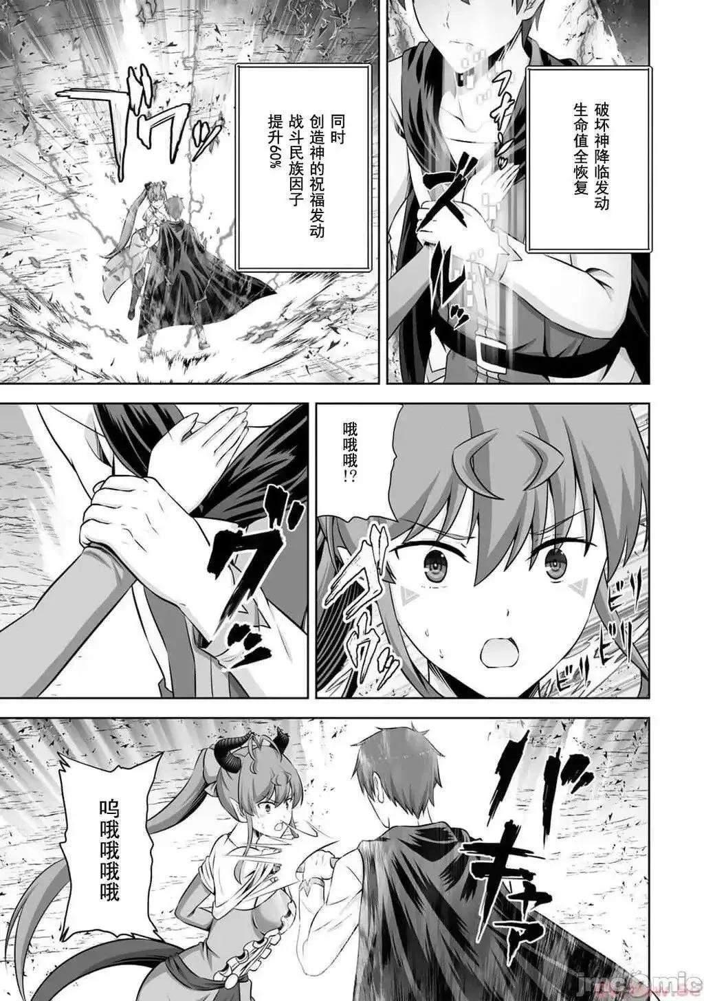 第43话 第20页