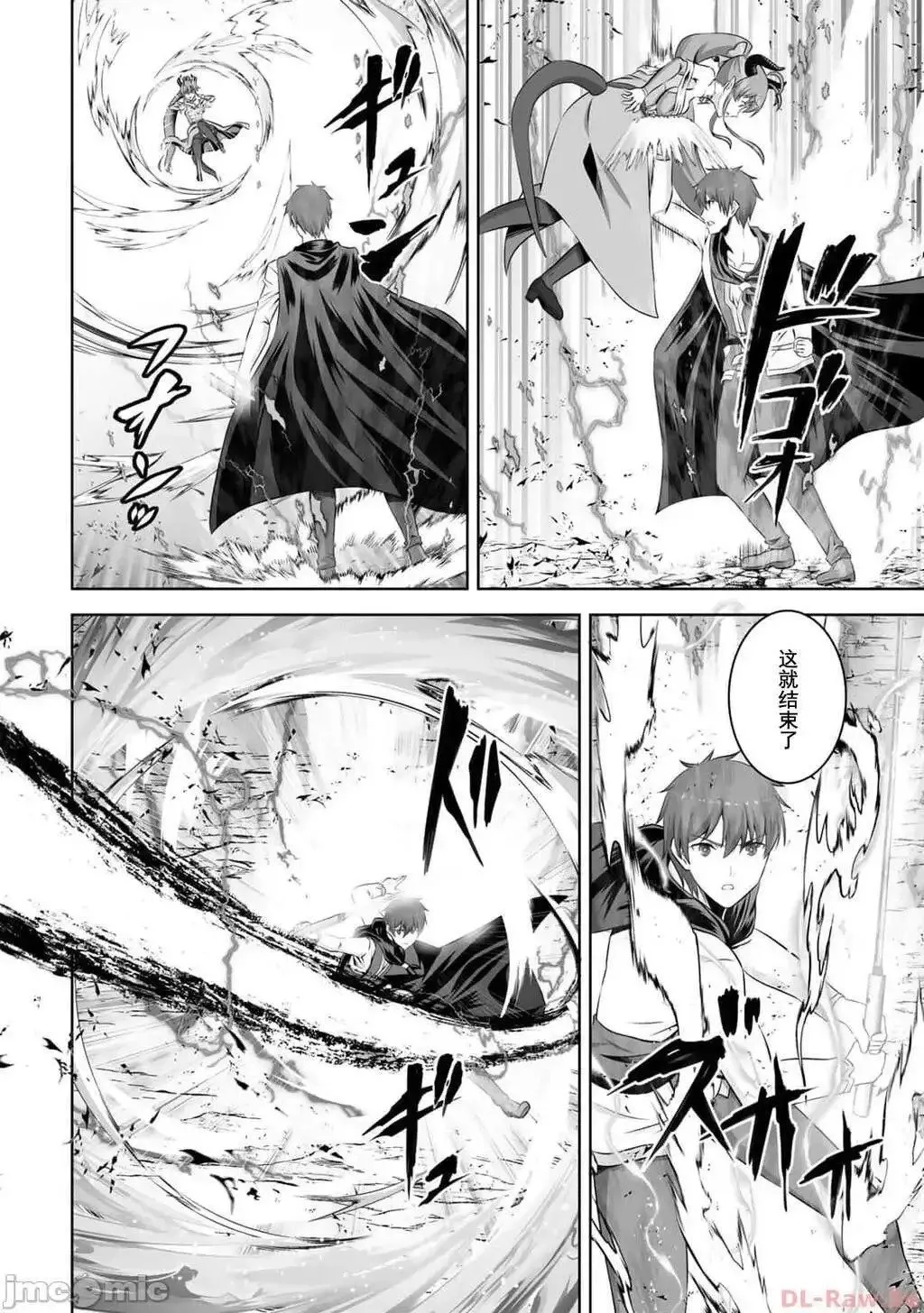 第43话 第21页