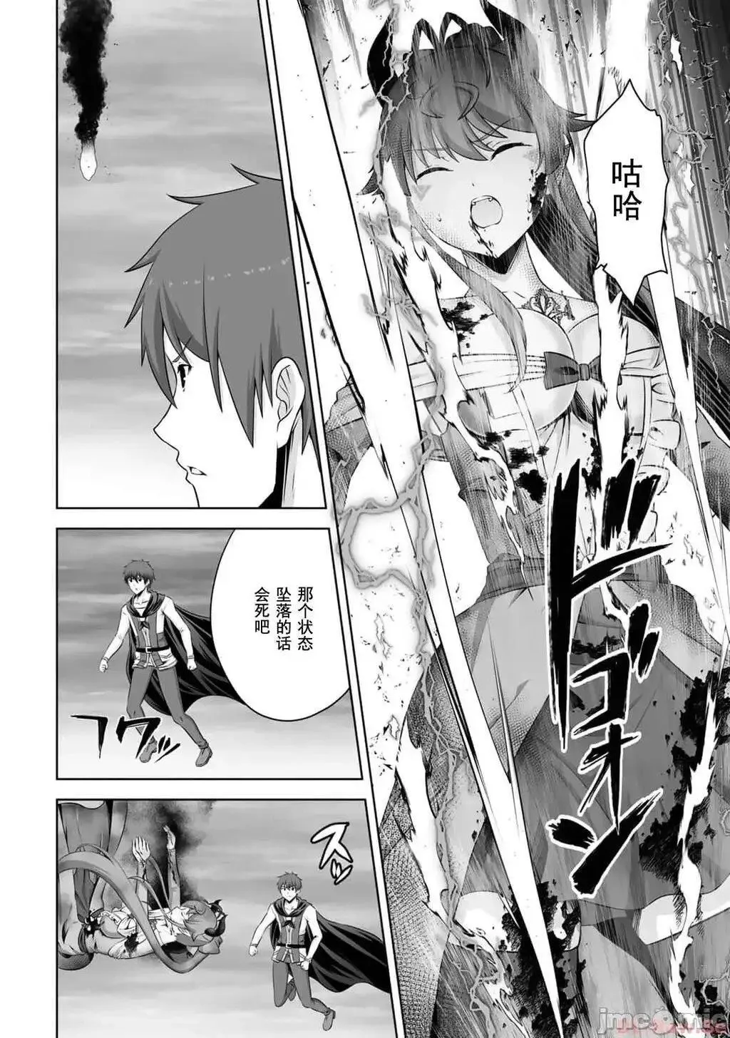 第43话 第23页