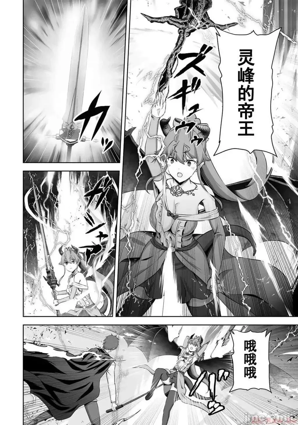 第43话 第25页