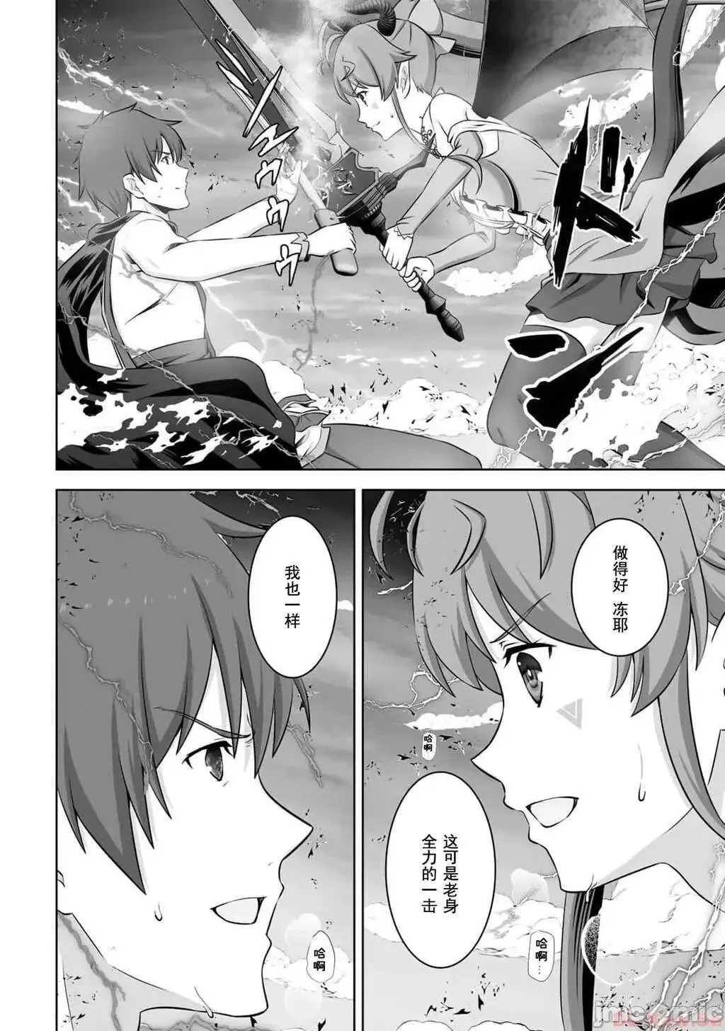 第43话 第27页