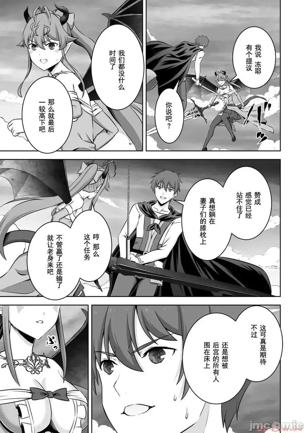 第43话 第28页