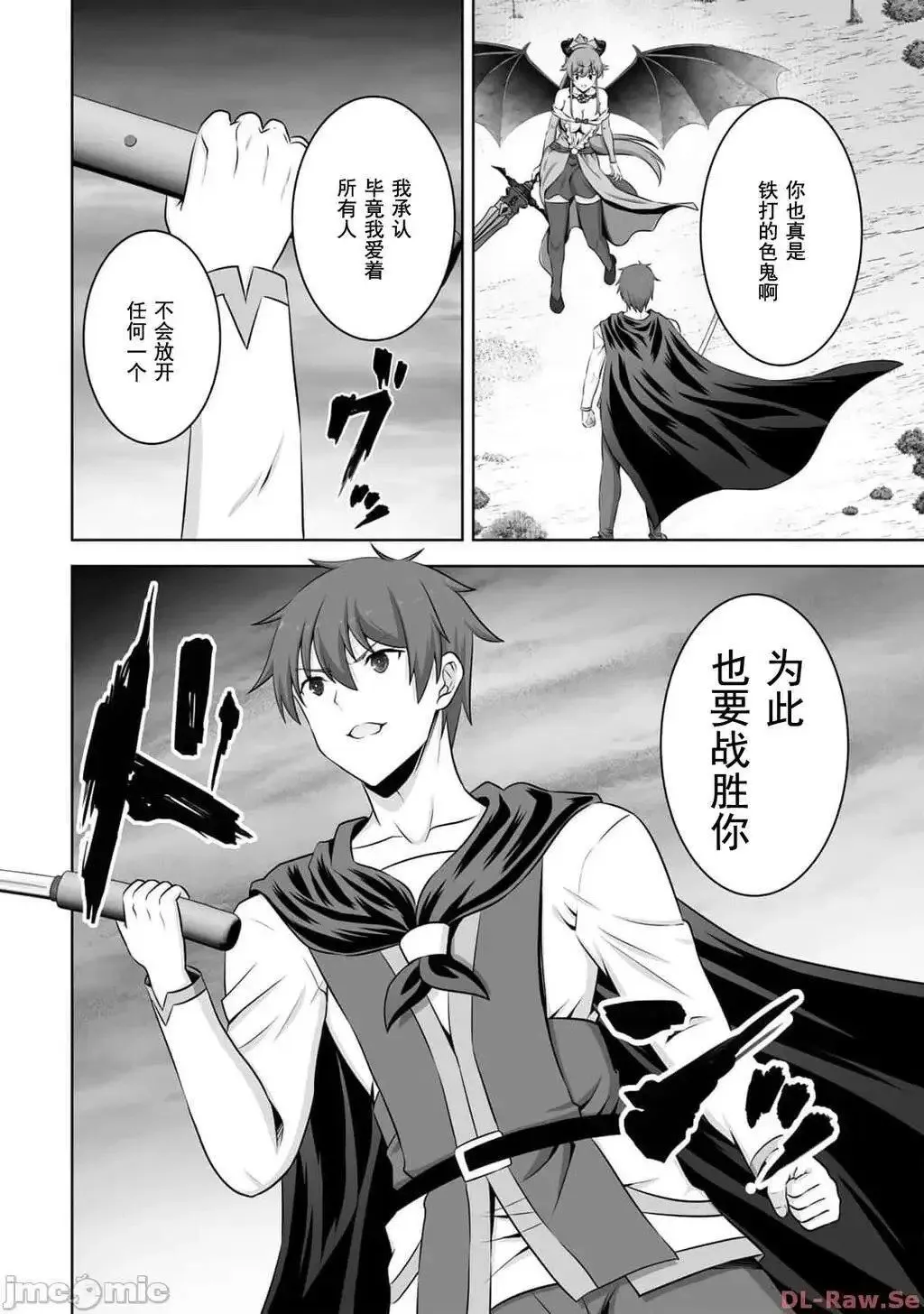 第43话 第29页
