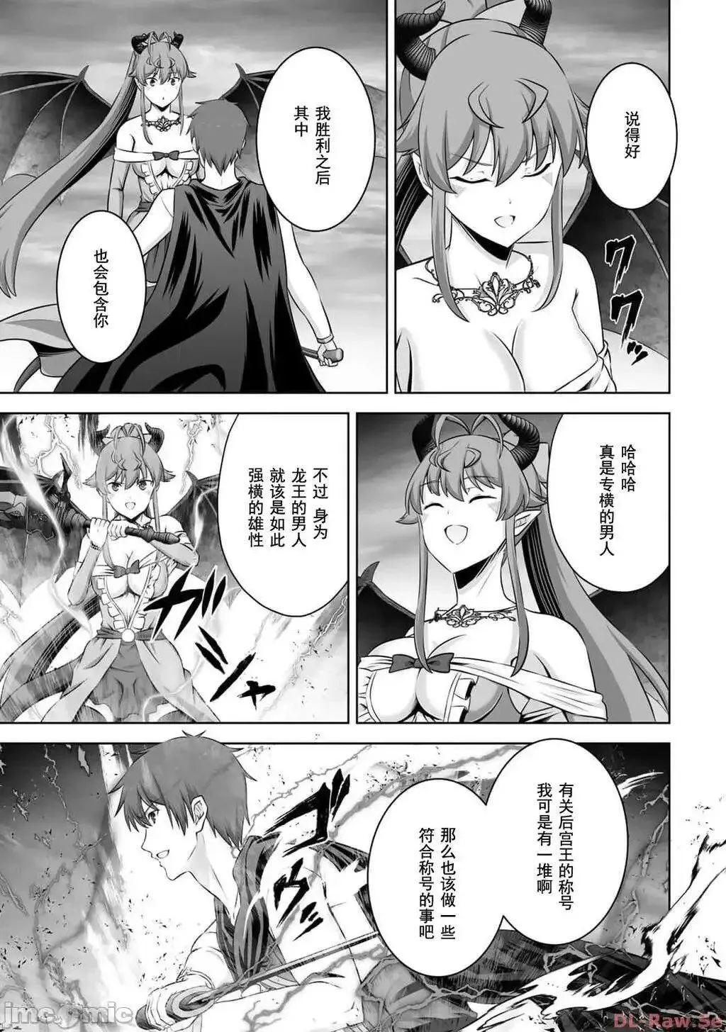 第43话 第30页