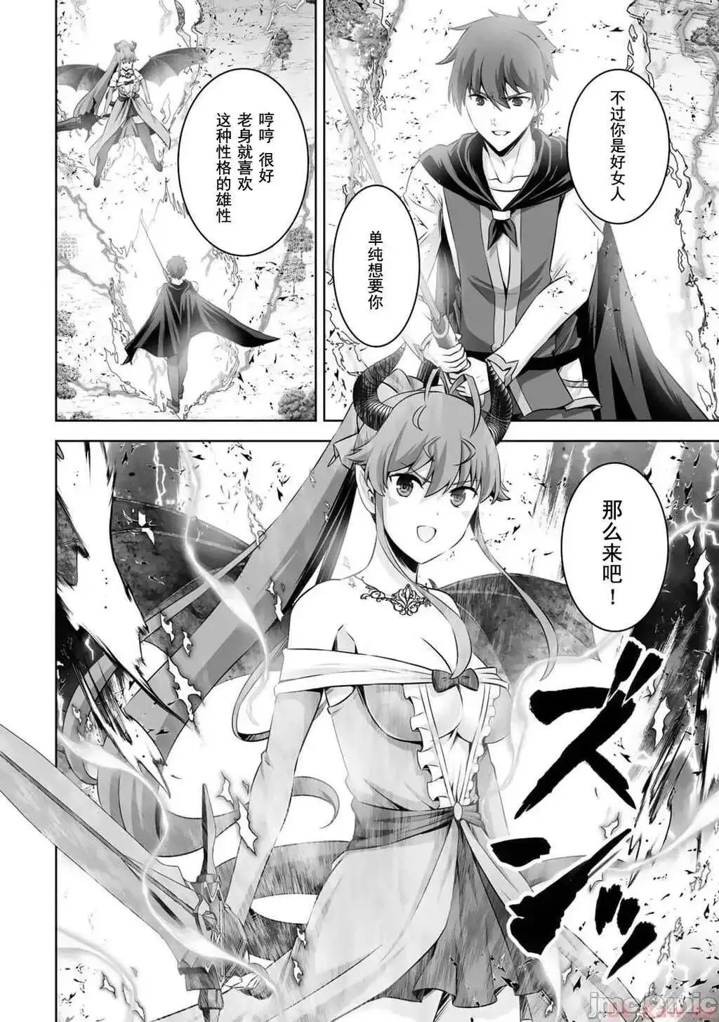 第43话 第31页