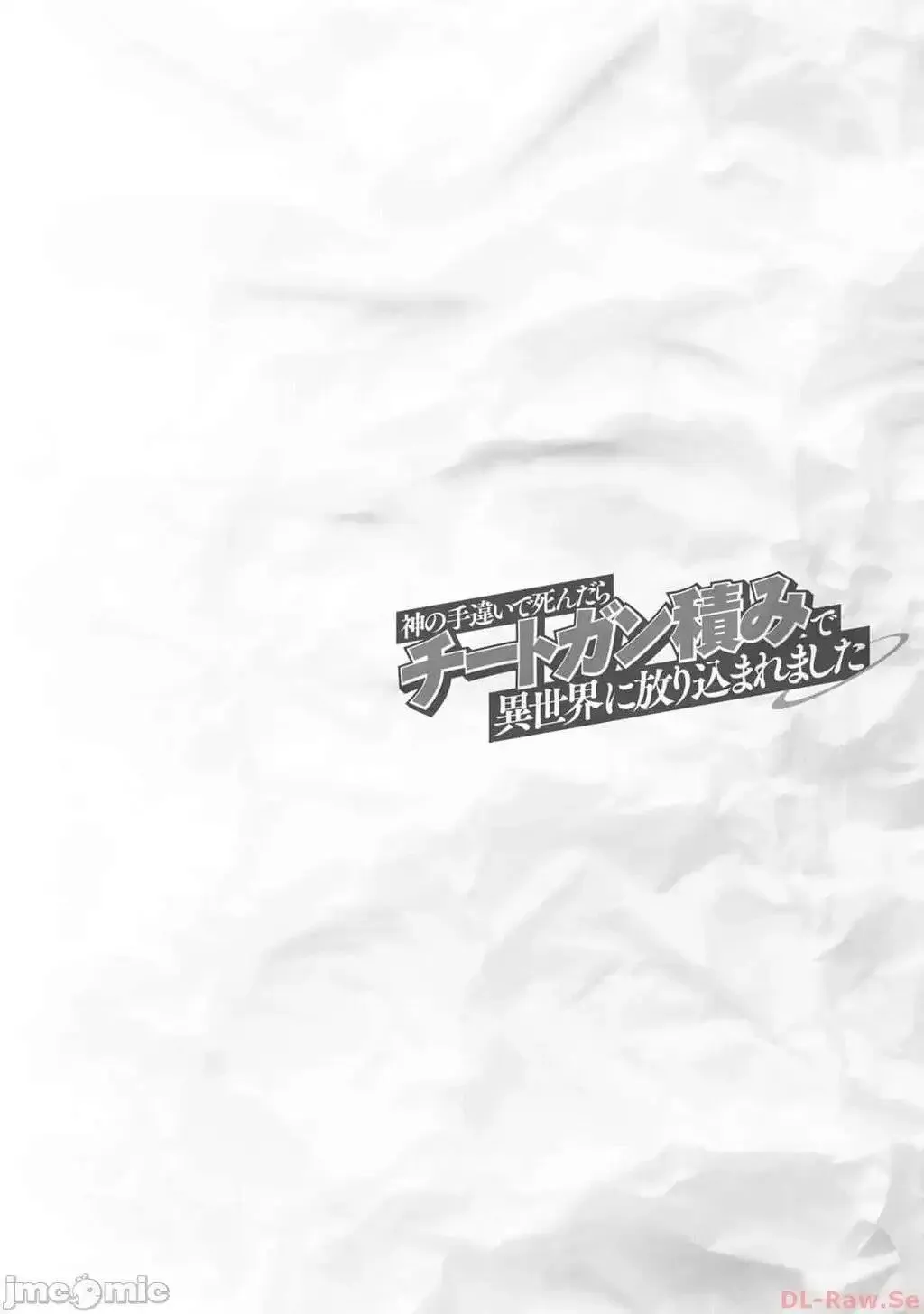 第43话 第33页