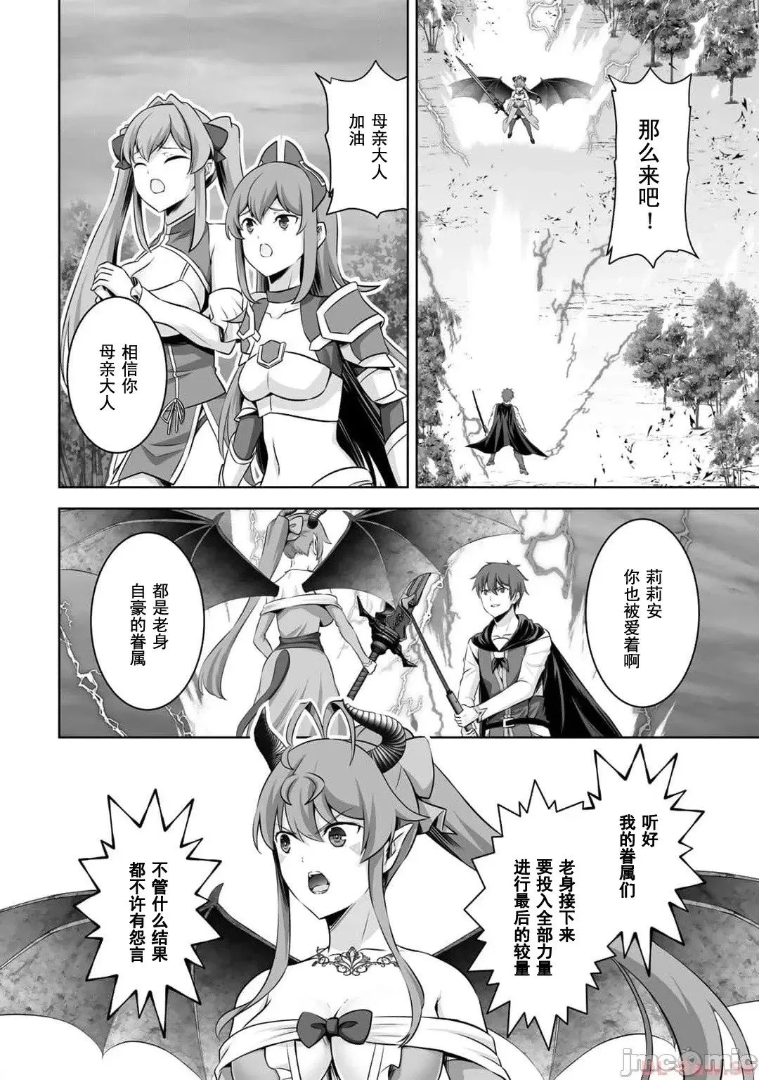 第44话 第2页