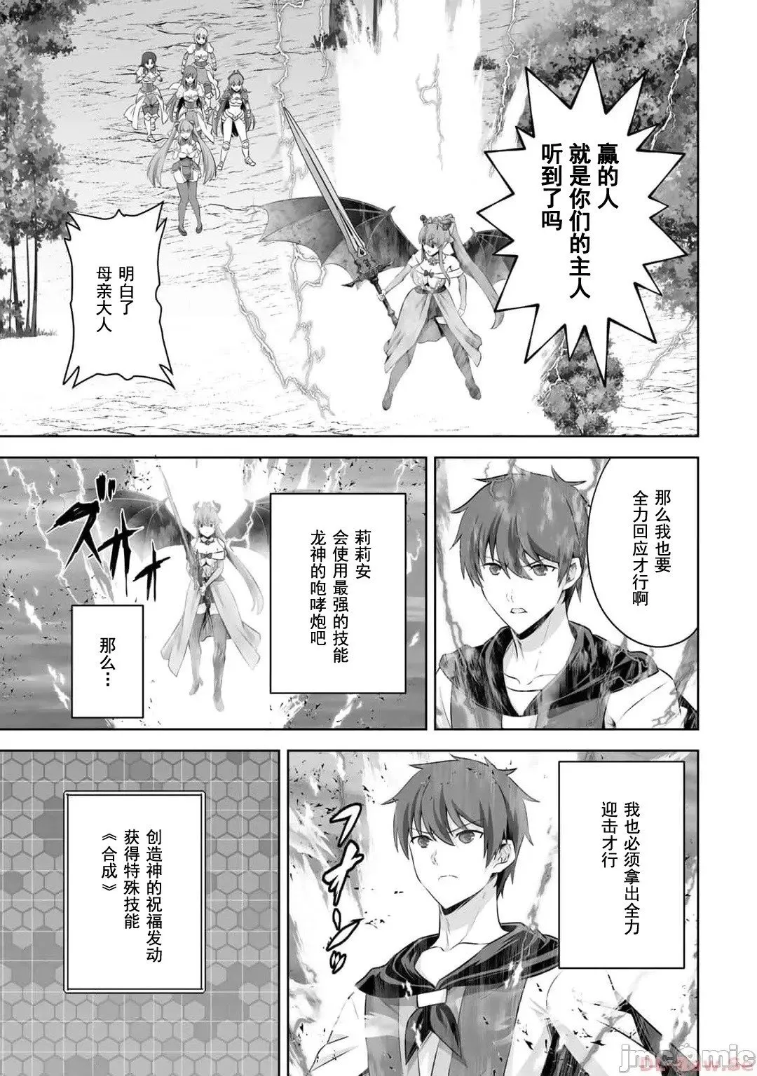 第44话 第3页