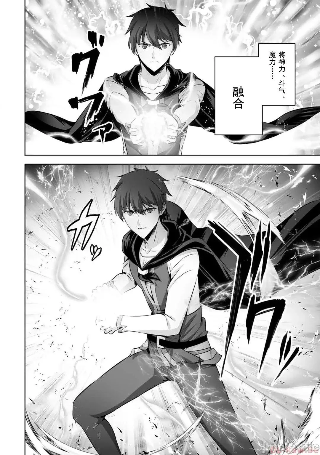 第44话 第4页