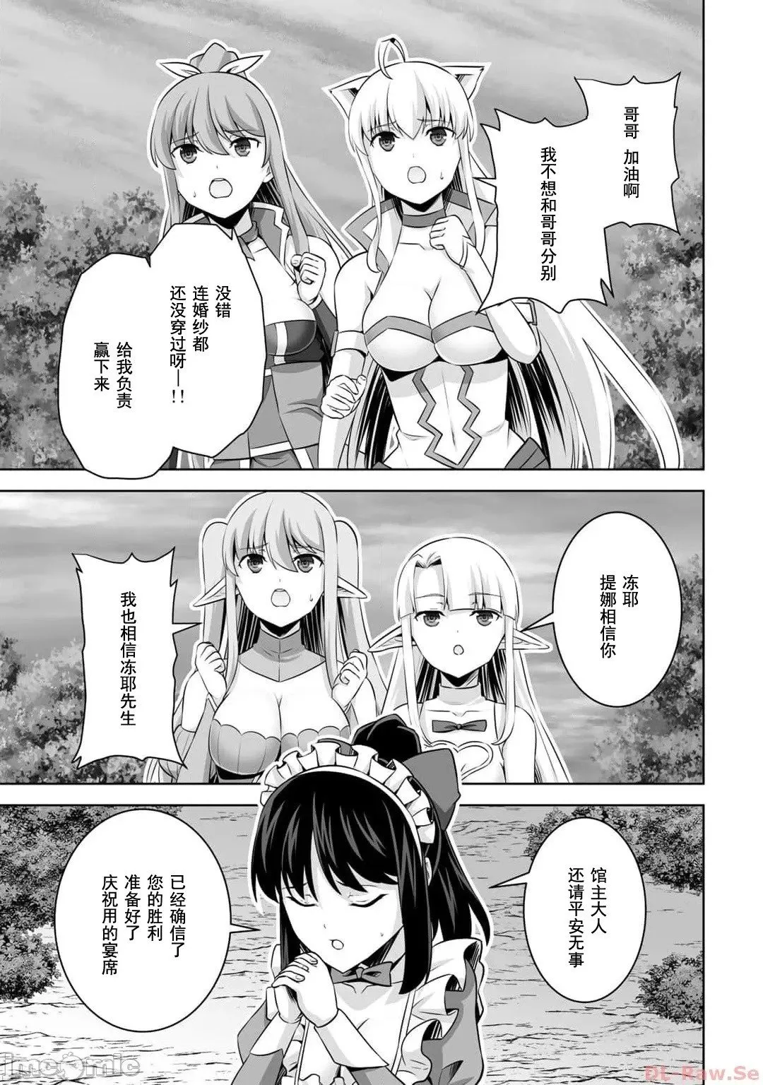 第44话 第5页