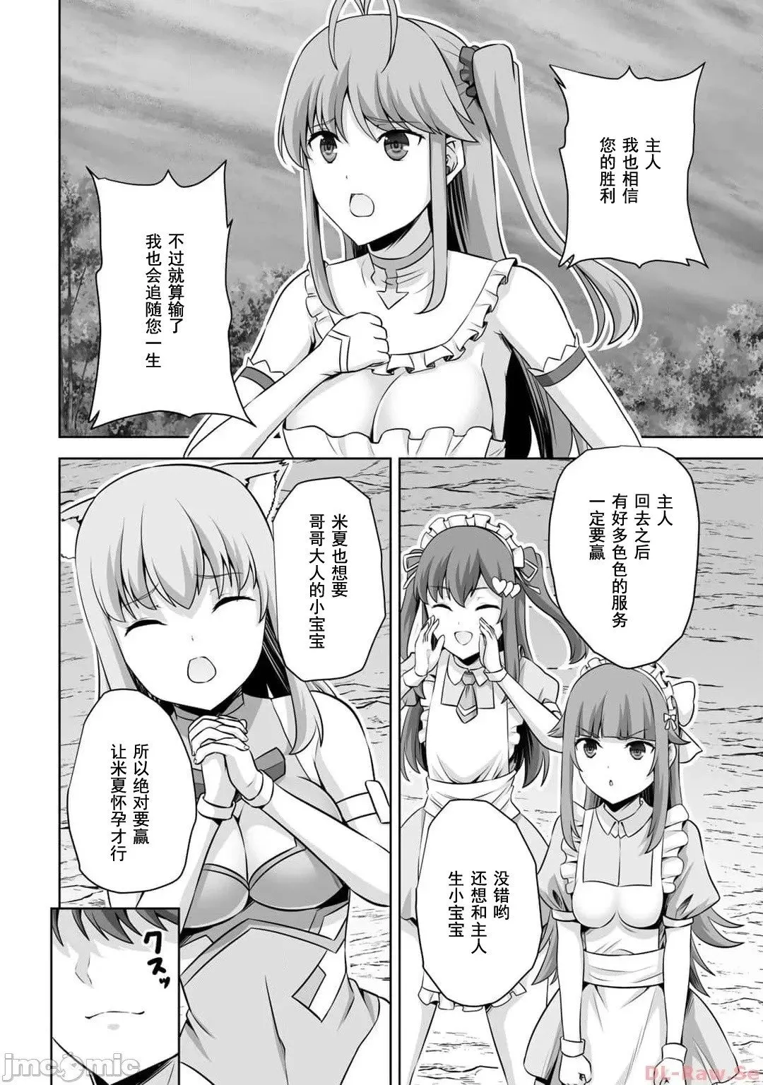第44话 第6页