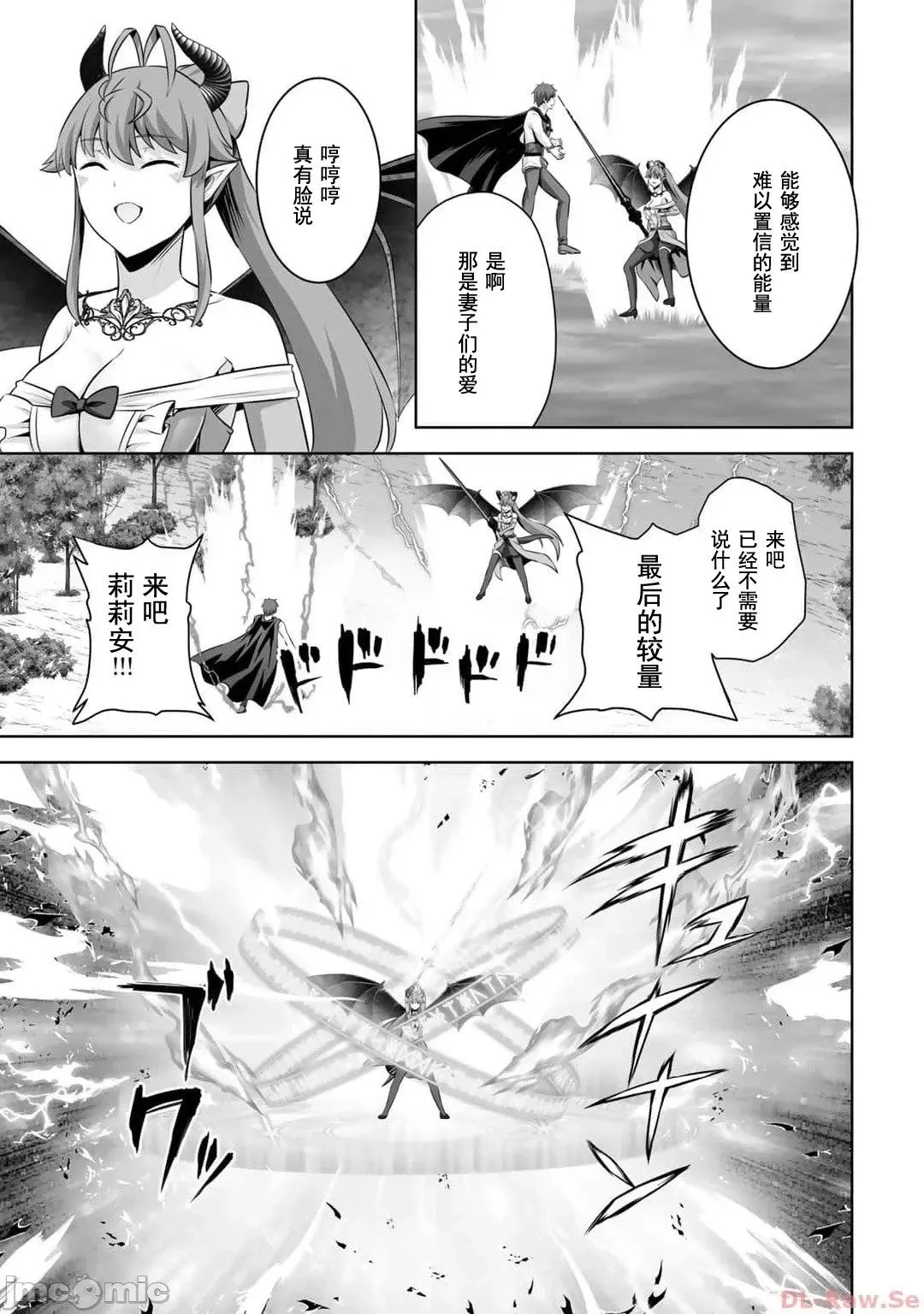 第44话 第7页
