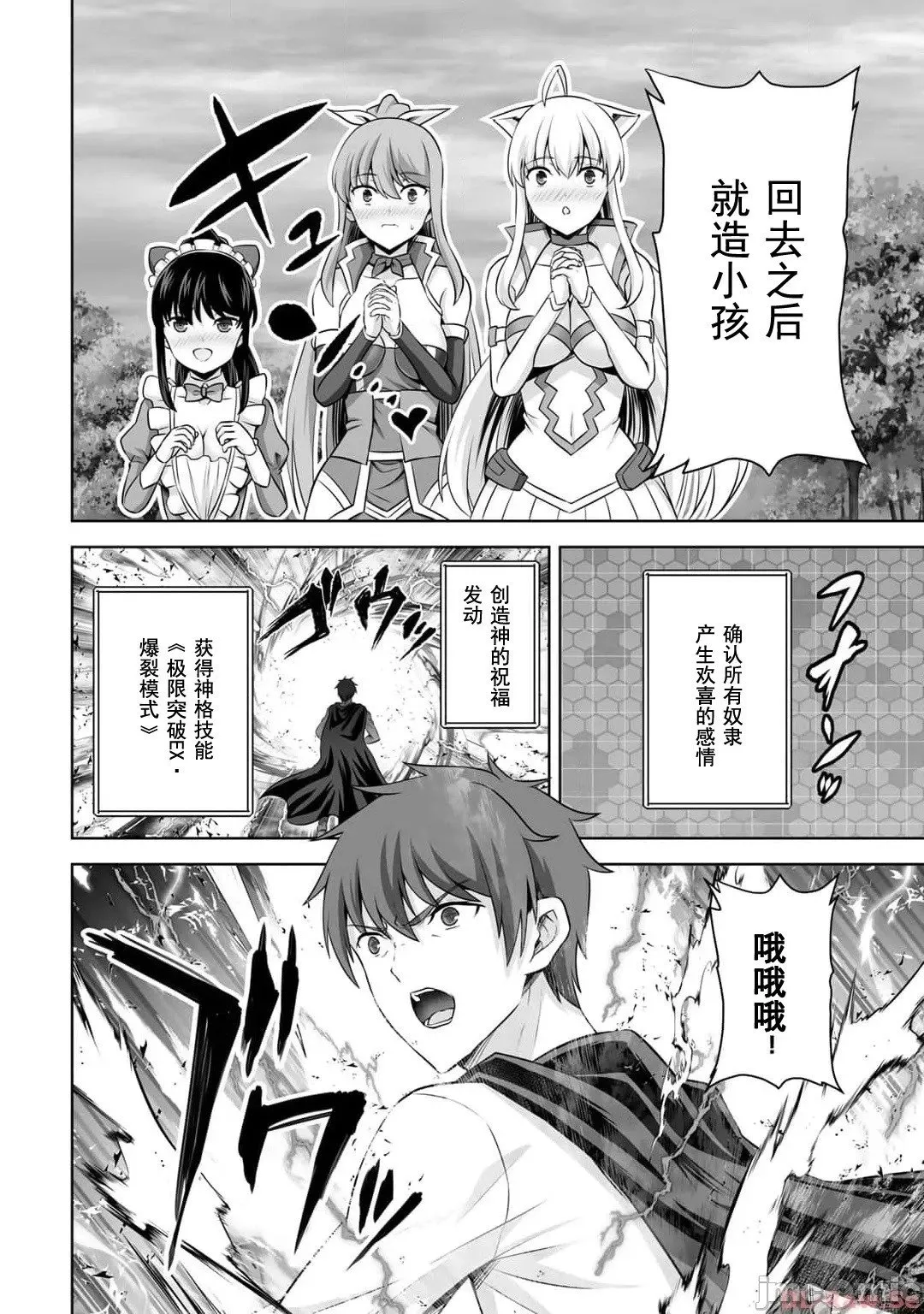 第44话 第9页