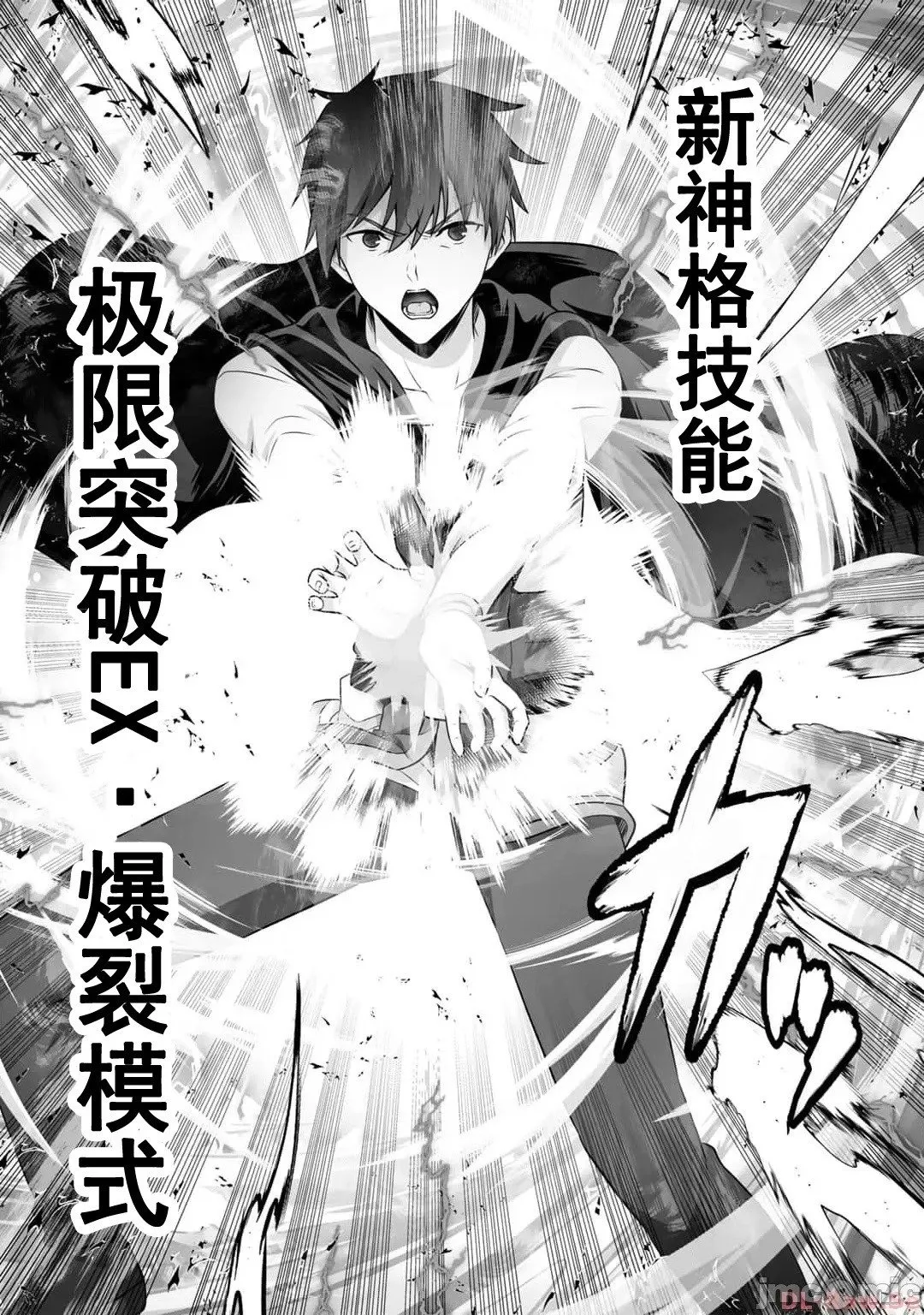 第44话 第10页