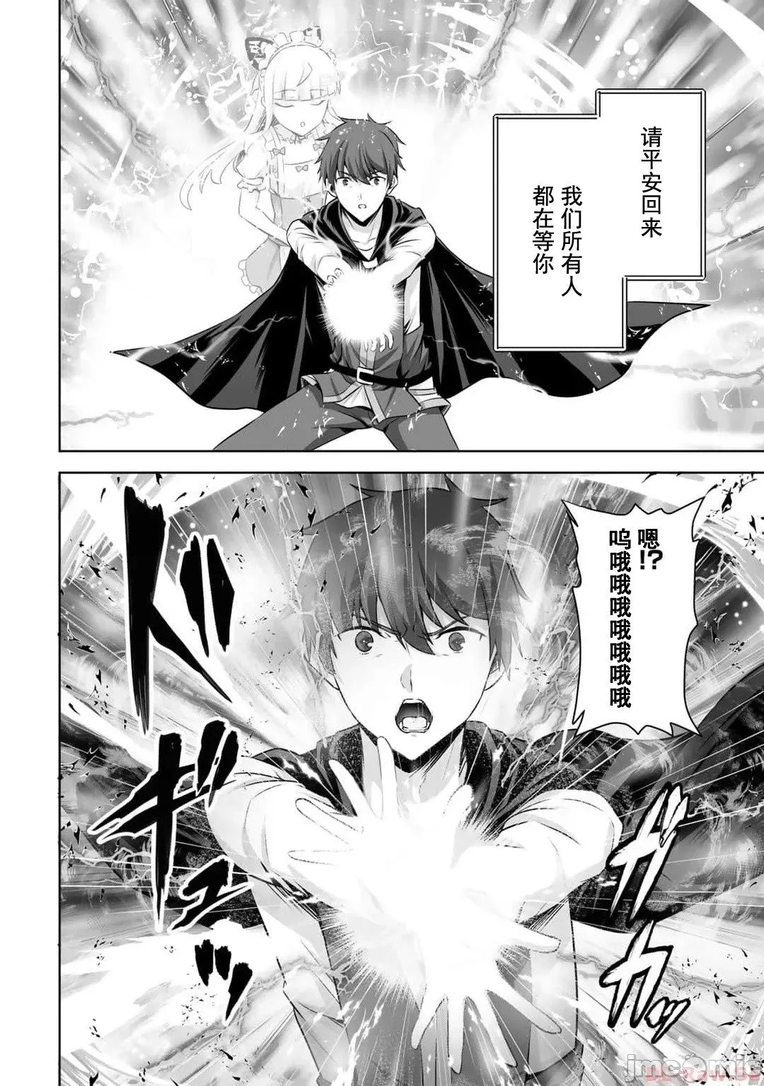 第44话 第12页