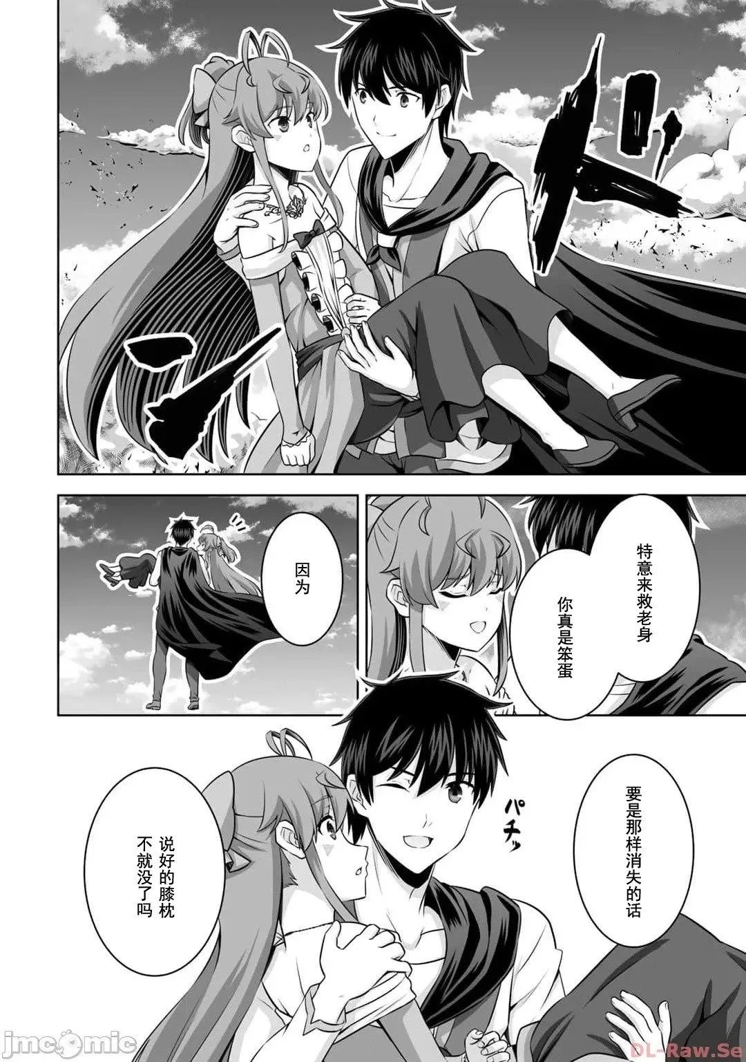 第44话 第14页