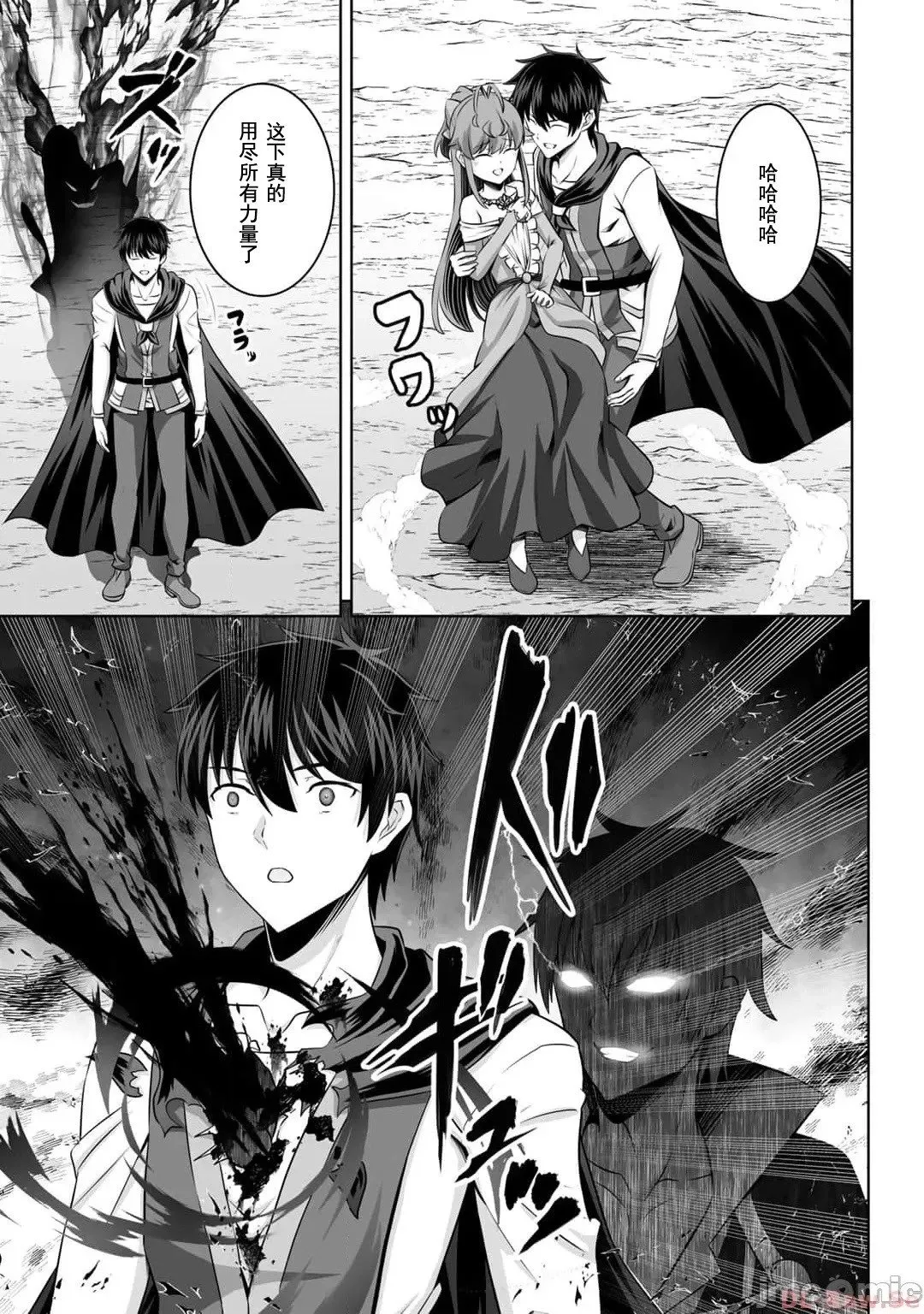 第44话 第15页