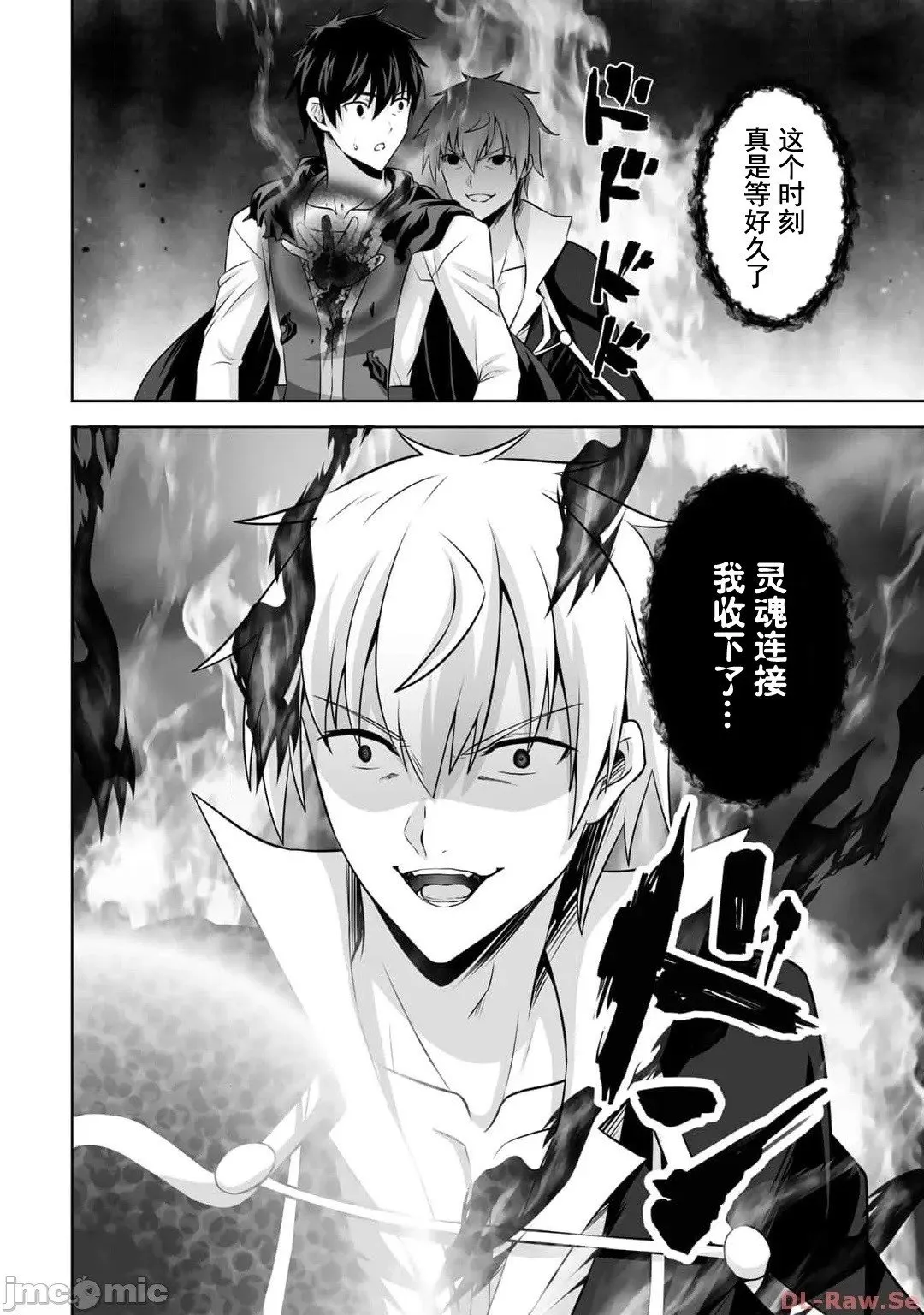 第44话 第16页