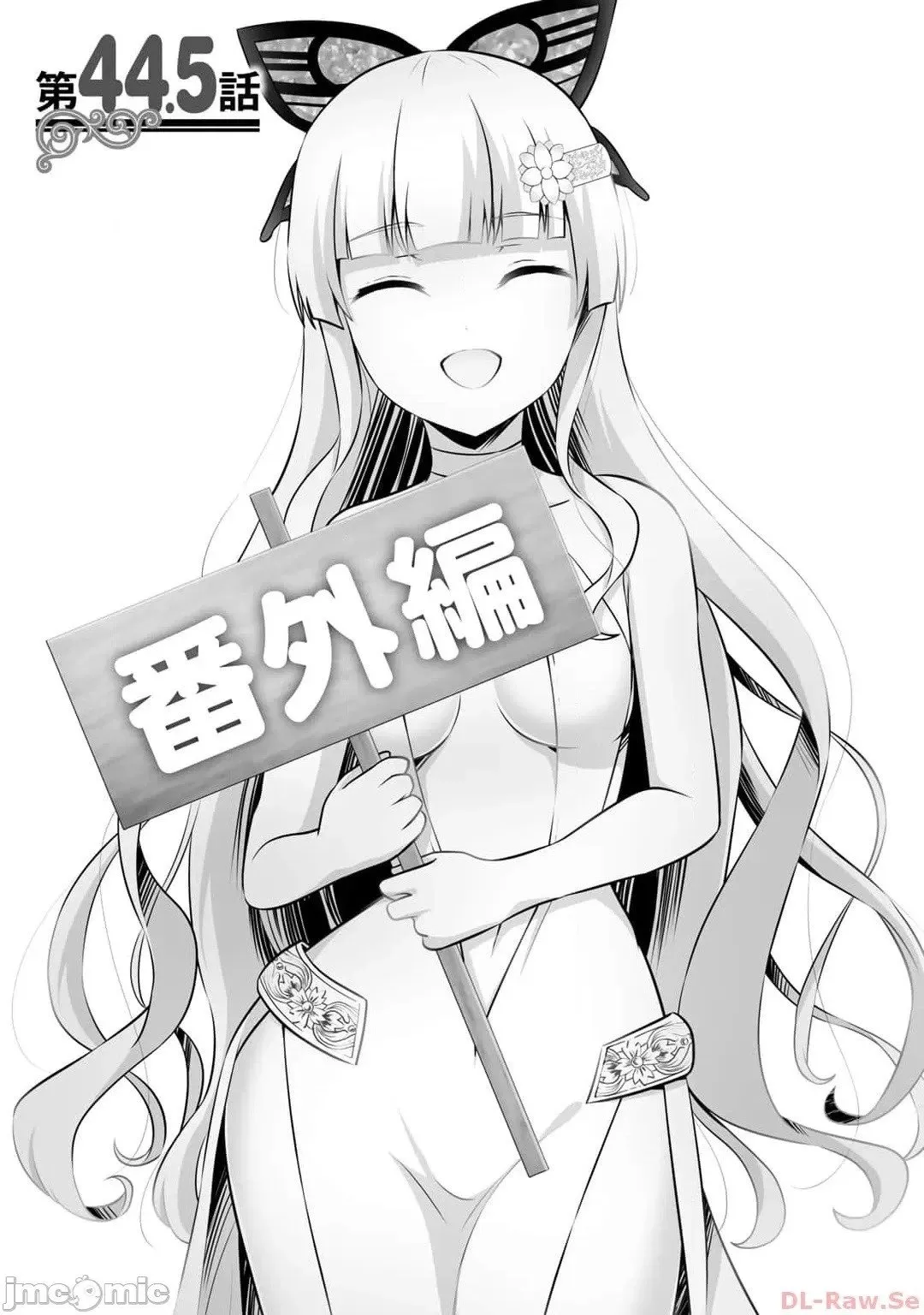 第44话 第18页