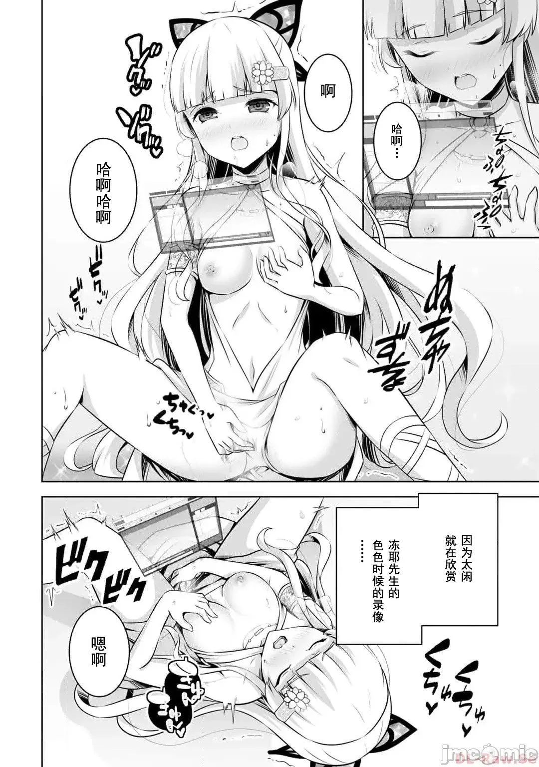 第44话 第19页