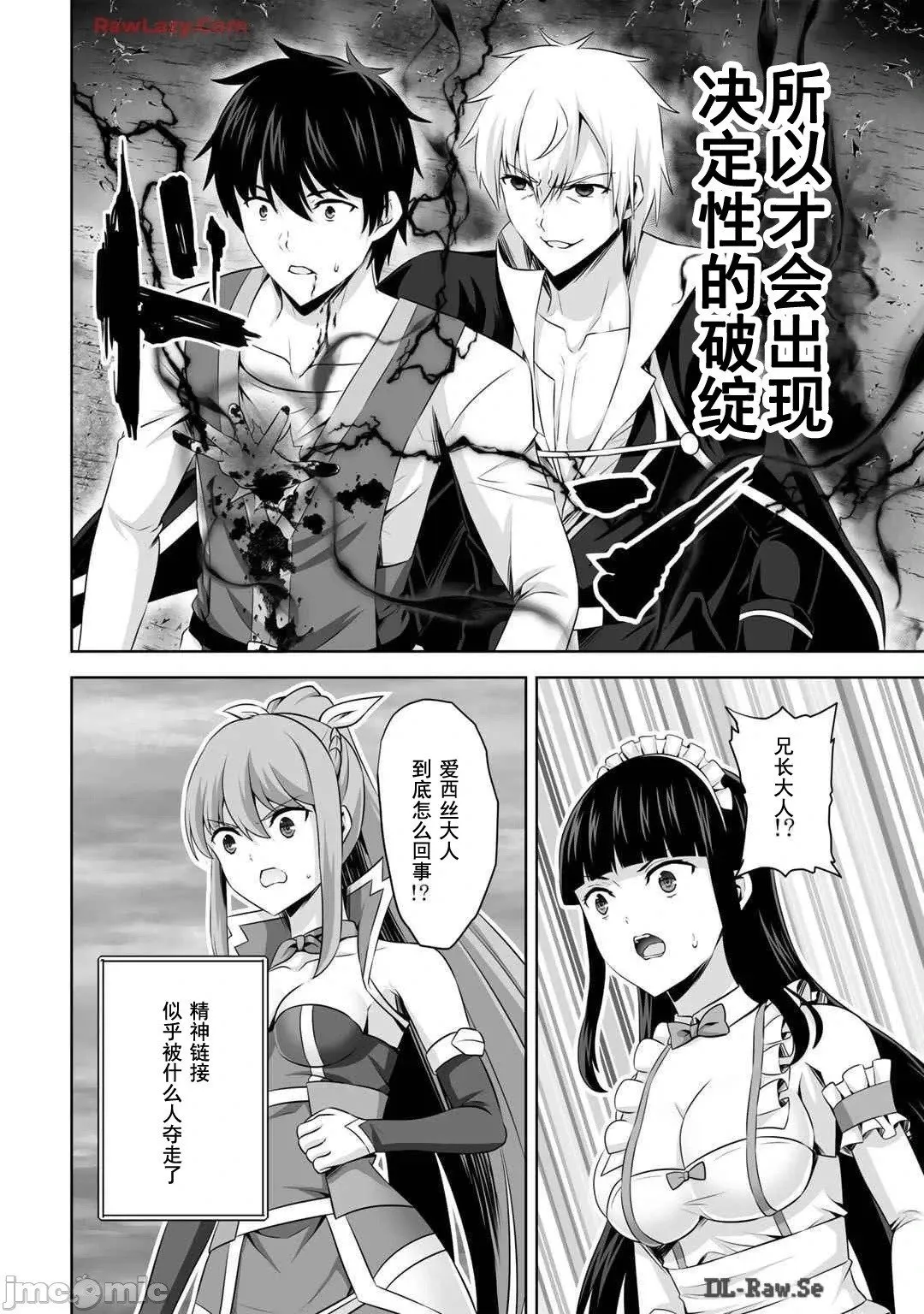 第45话 第2页