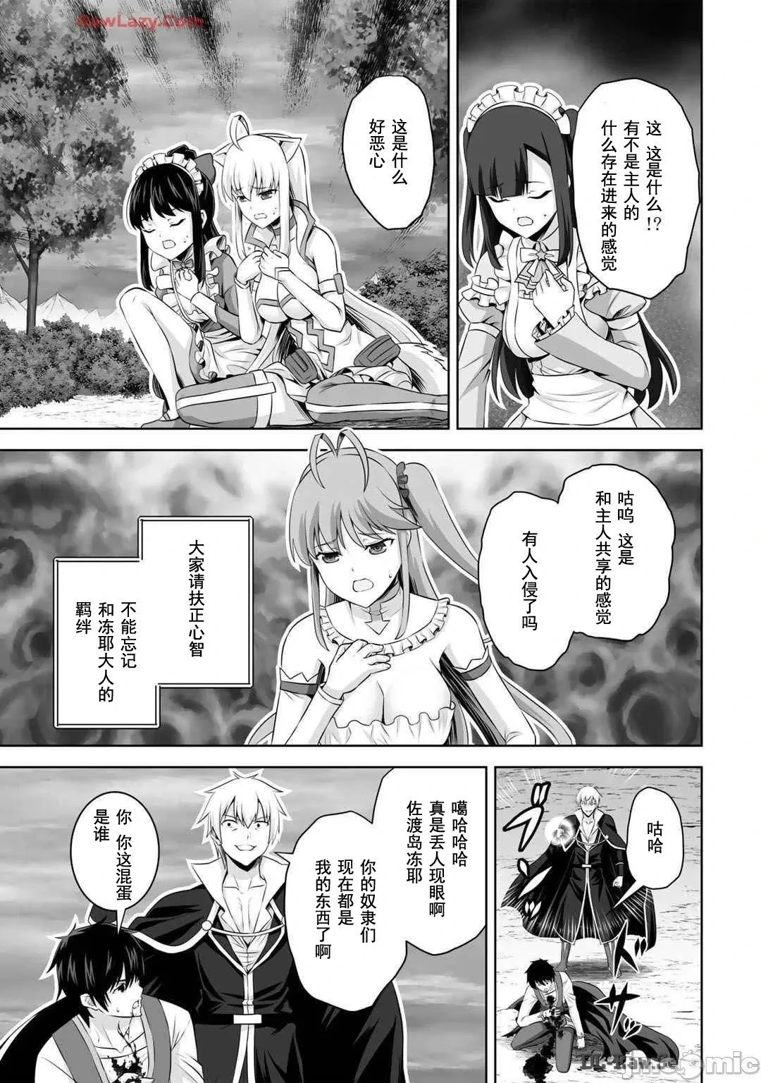 第45话 第3页