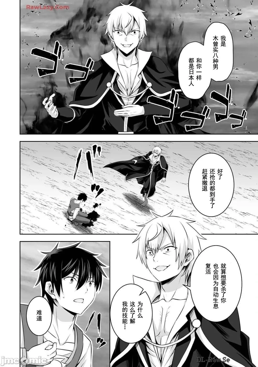 第45话 第4页