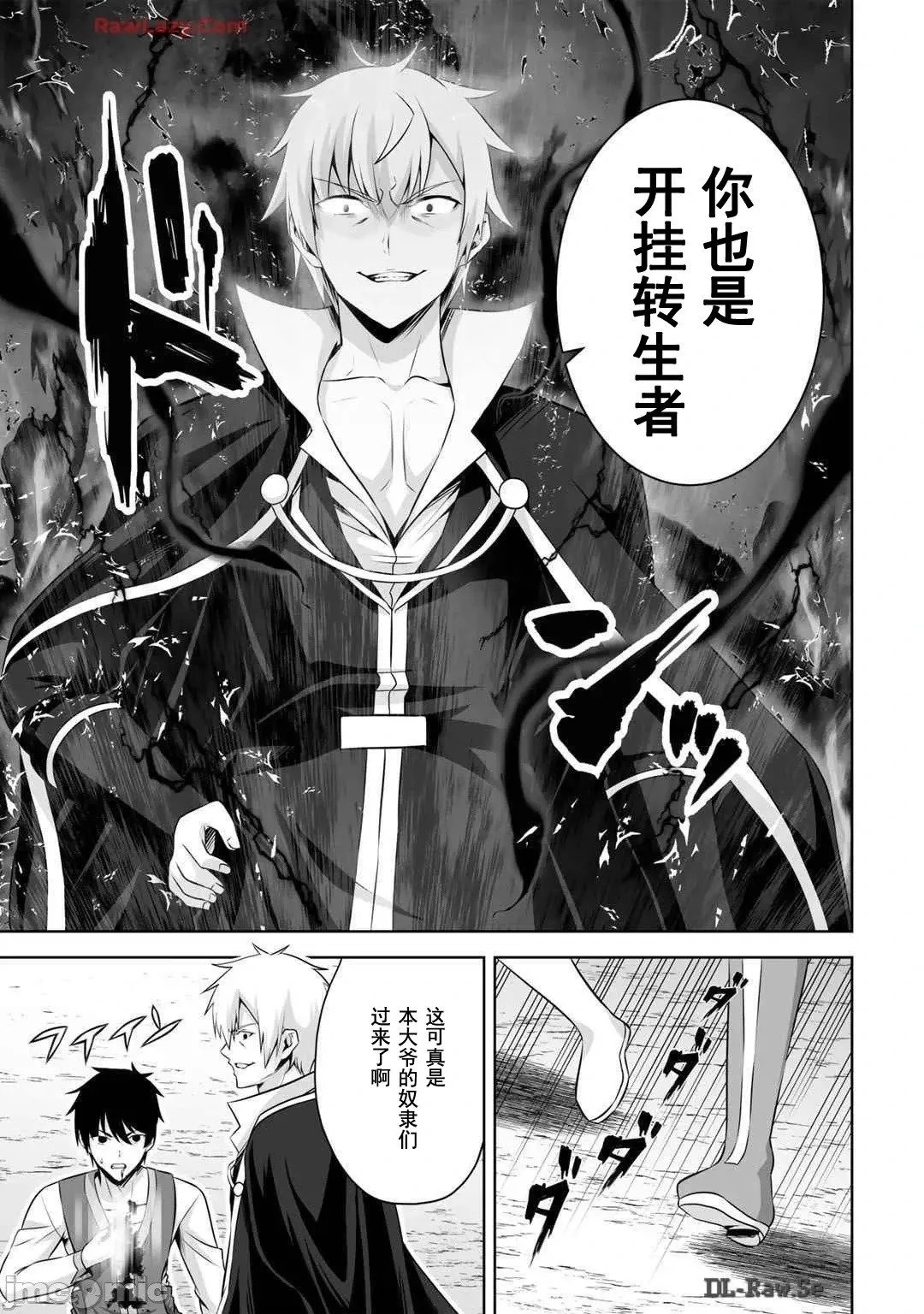 第45话 第5页