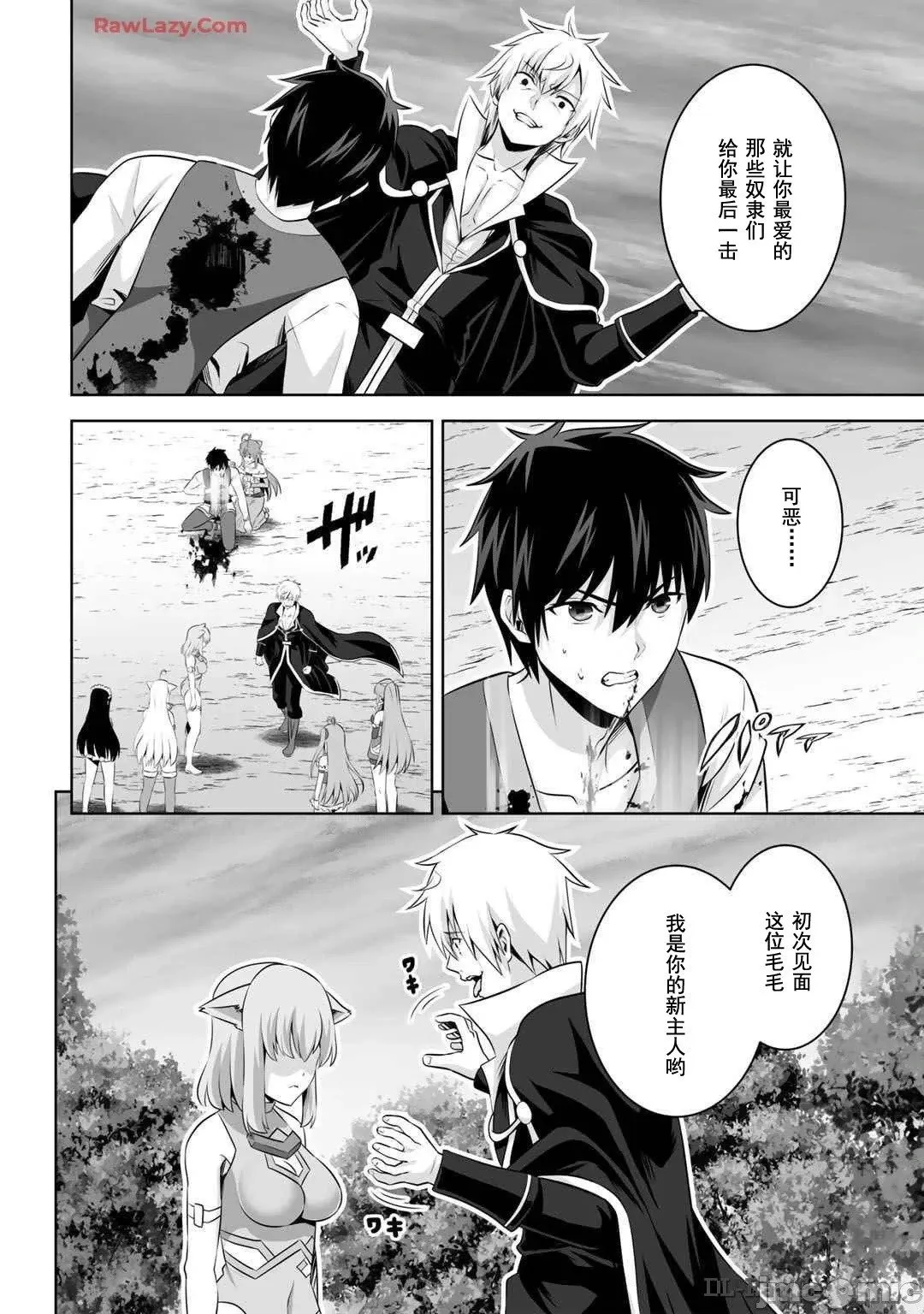 第45话 第6页