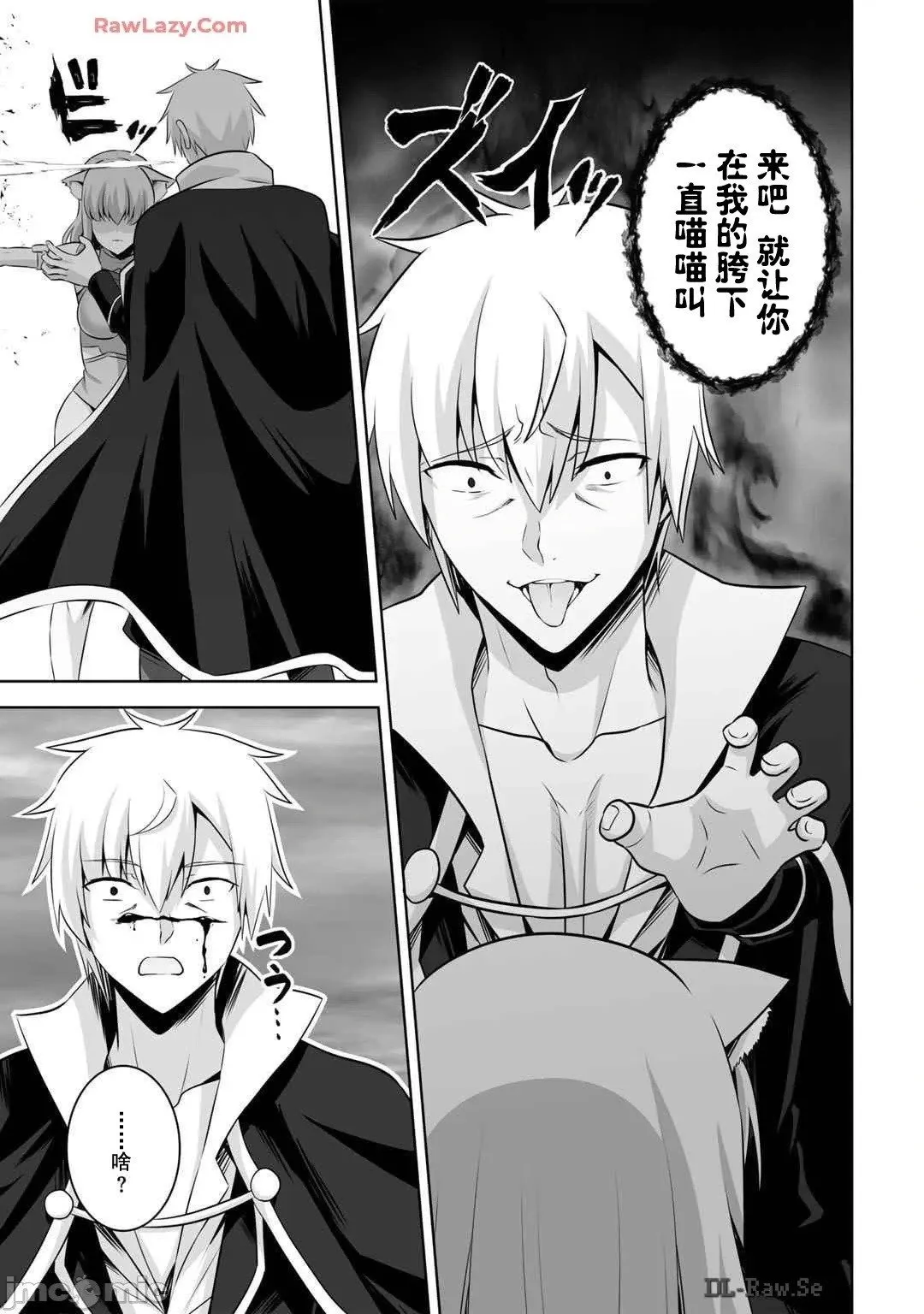 第45话 第7页