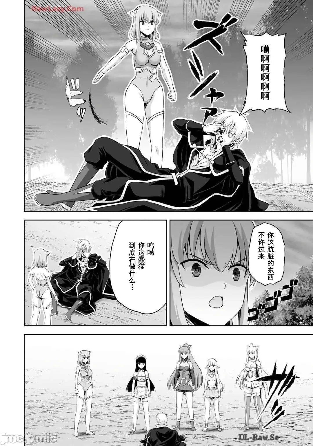 第45话 第8页