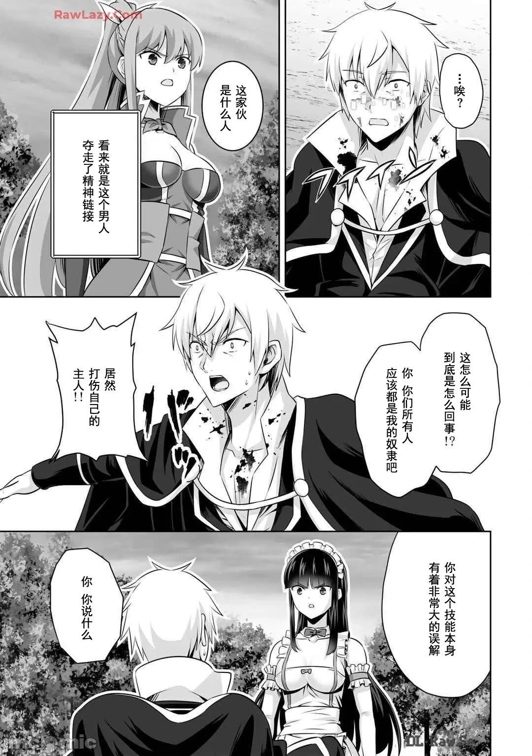 第45话 第9页