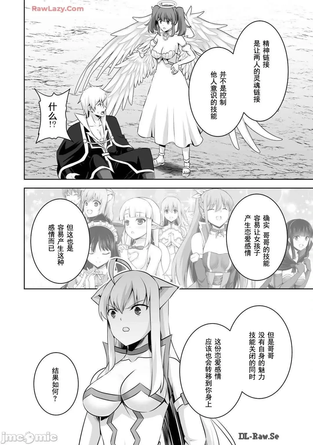 第45话 第10页
