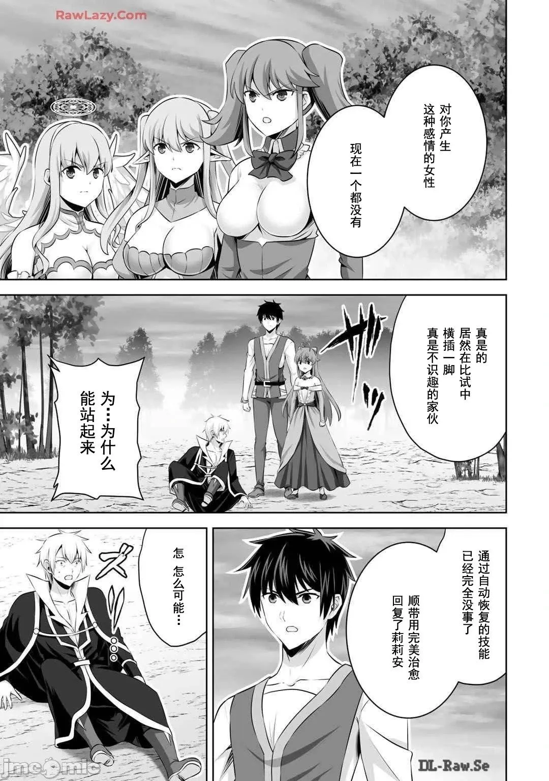 第45话 第11页