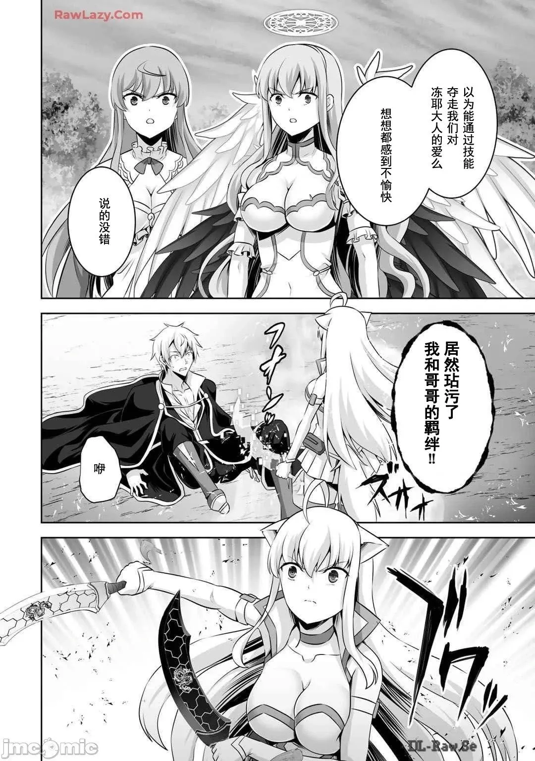 第45话 第13页