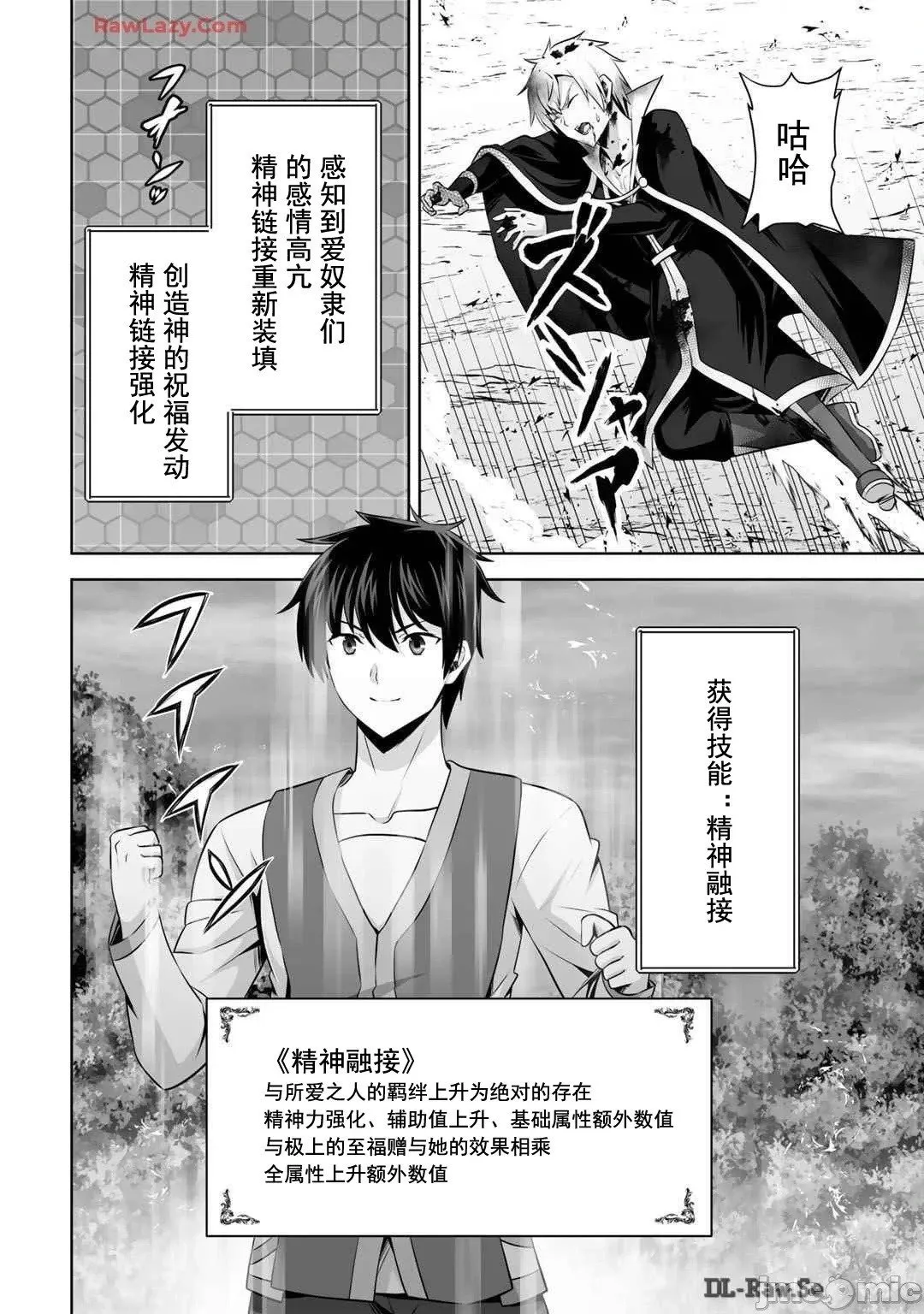第45话 第15页