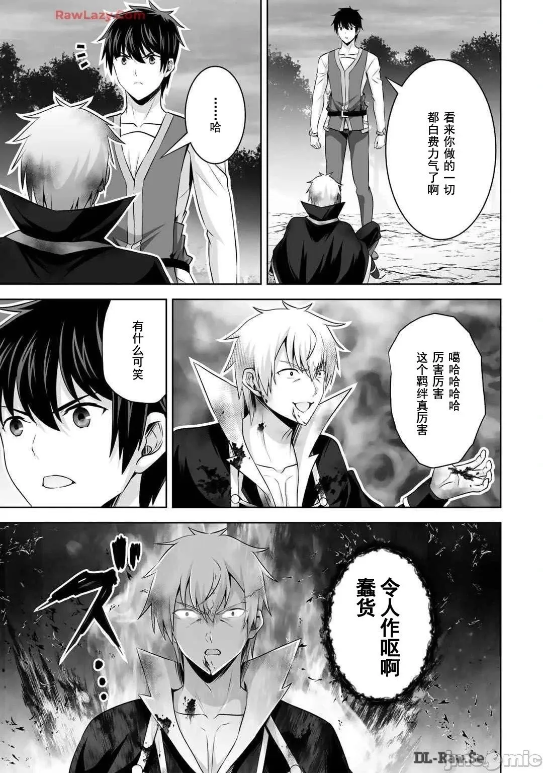 第45话 第16页