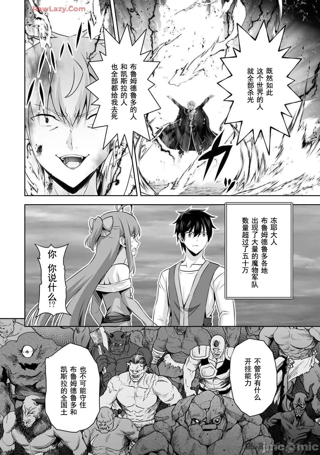 第45话 第17页