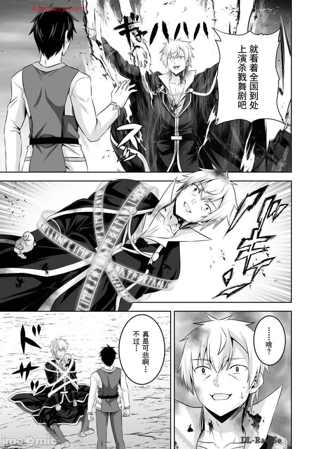 第45话 第18页