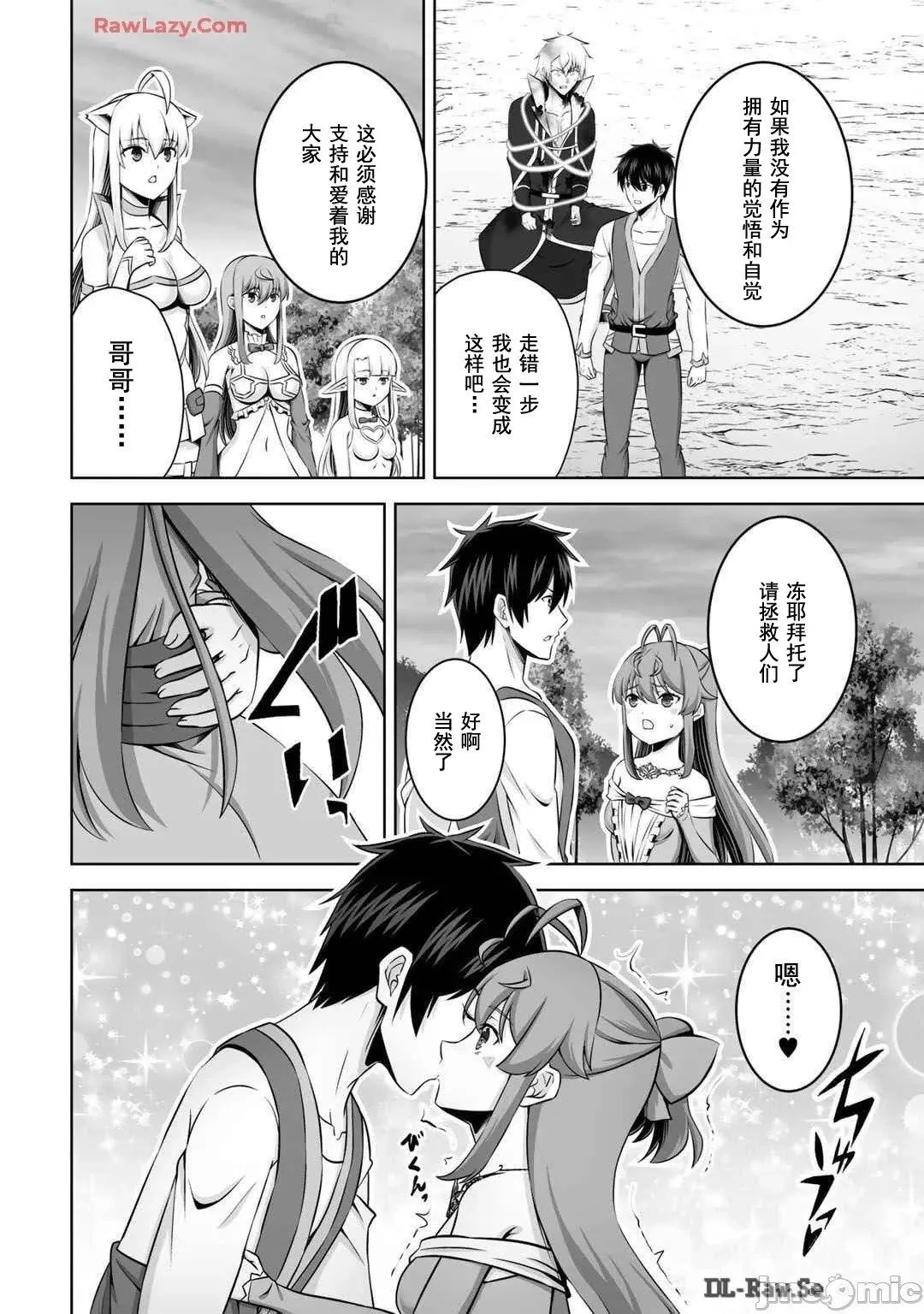 第45话 第19页