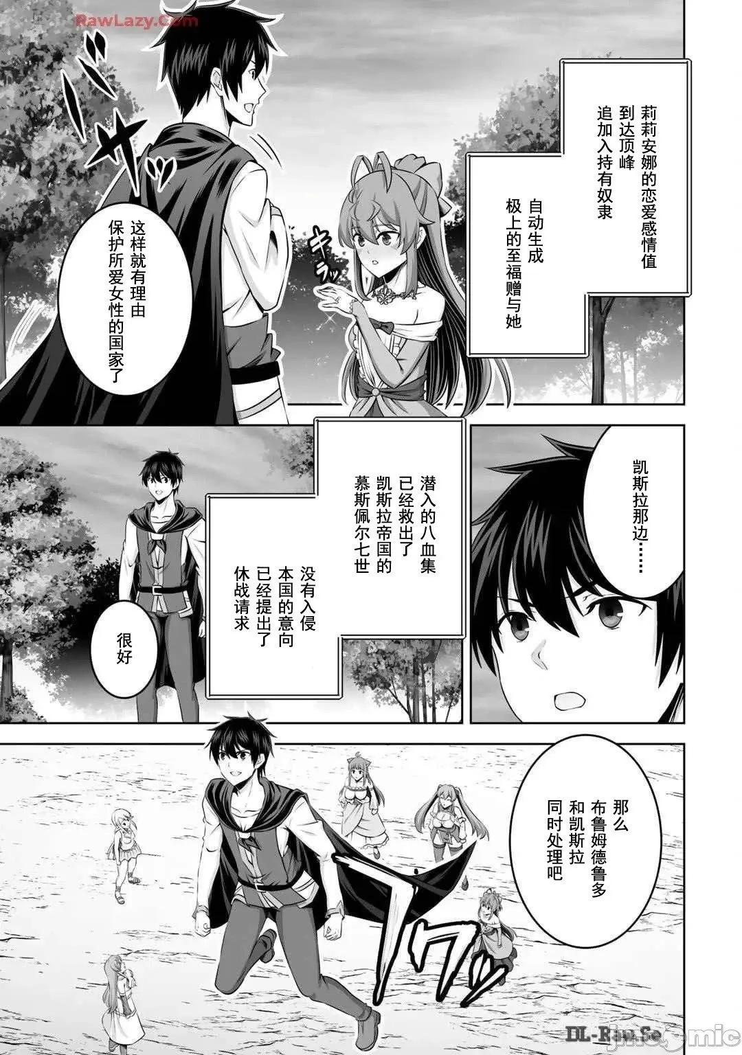 第45话 第20页