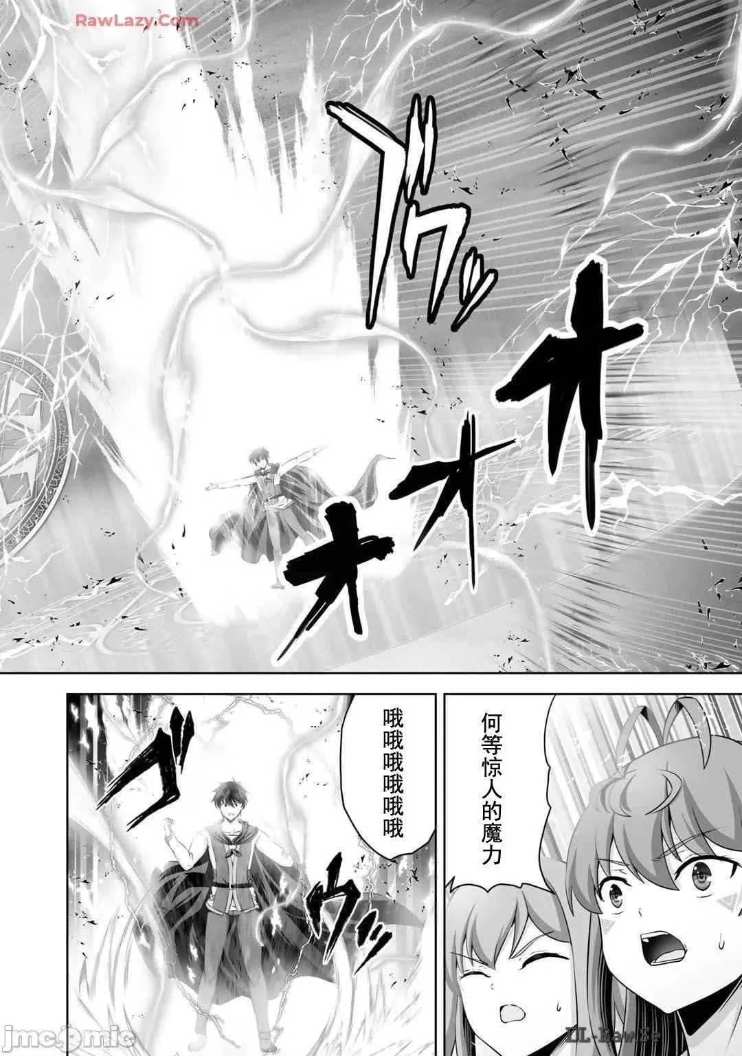 第45话 第21页