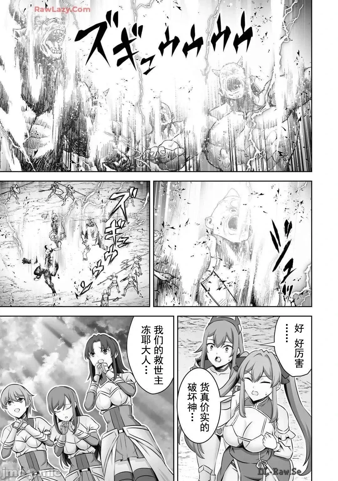 第45话 第25页