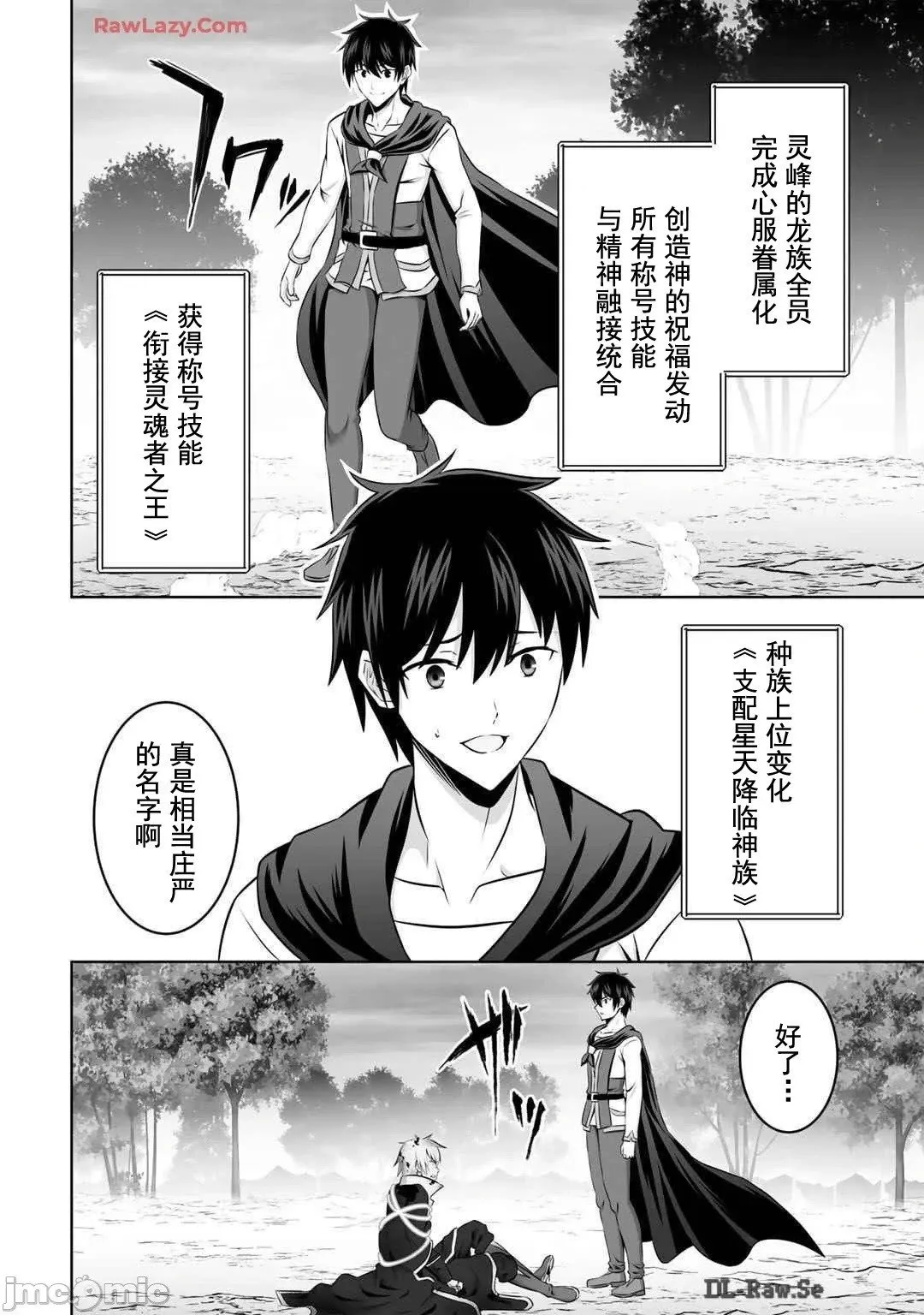 第45话 第26页