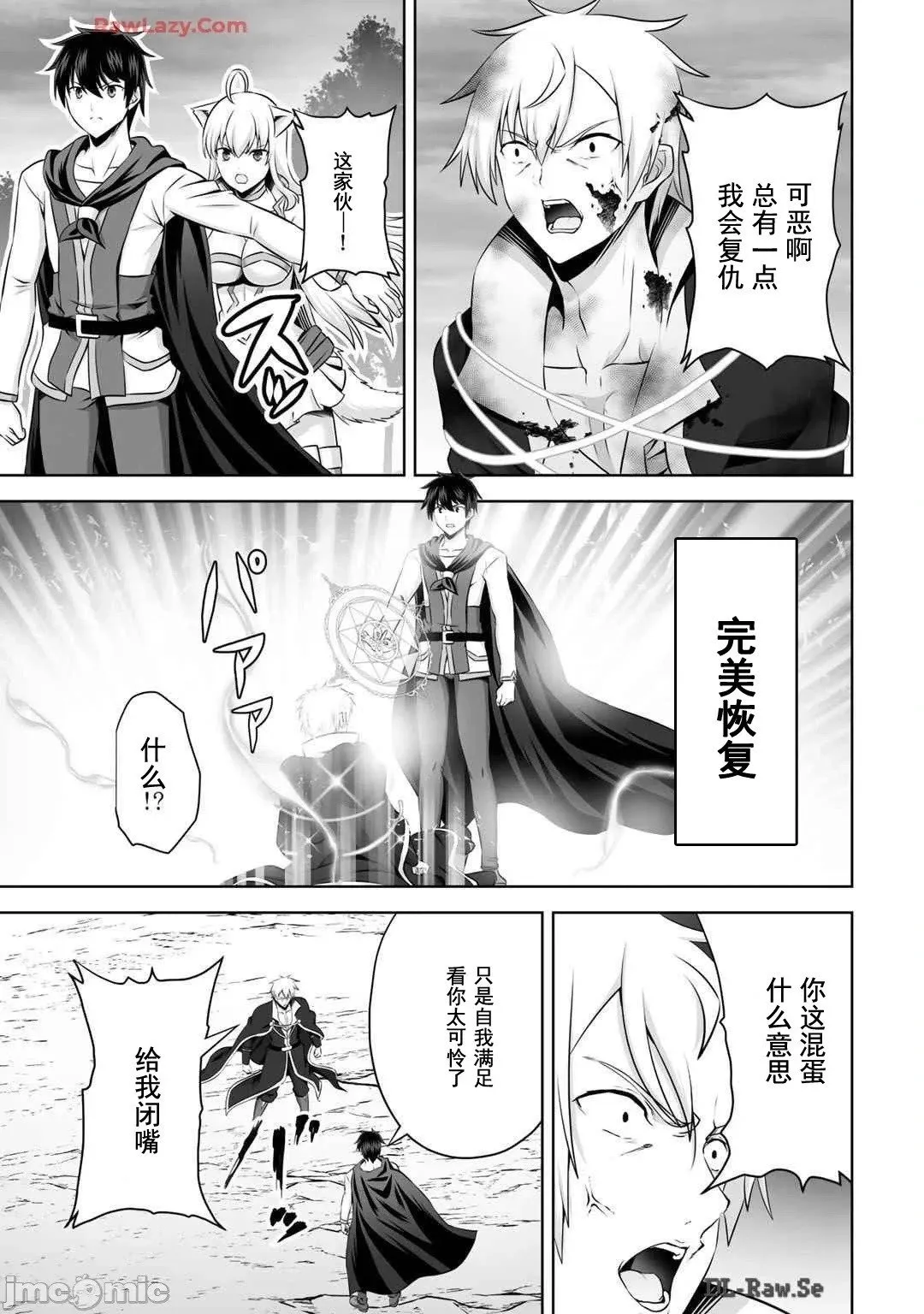 第45话 第27页