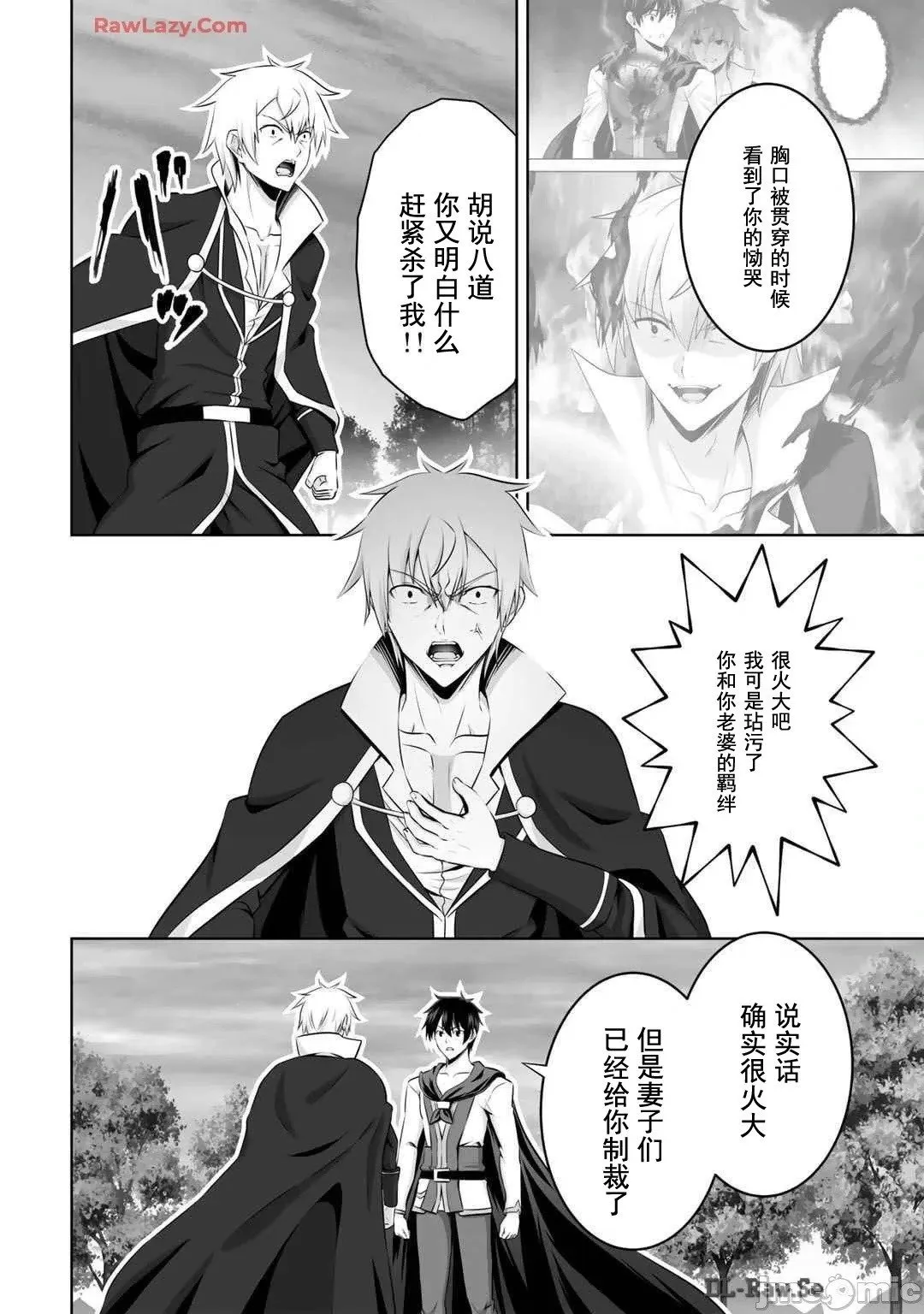 第45话 第28页