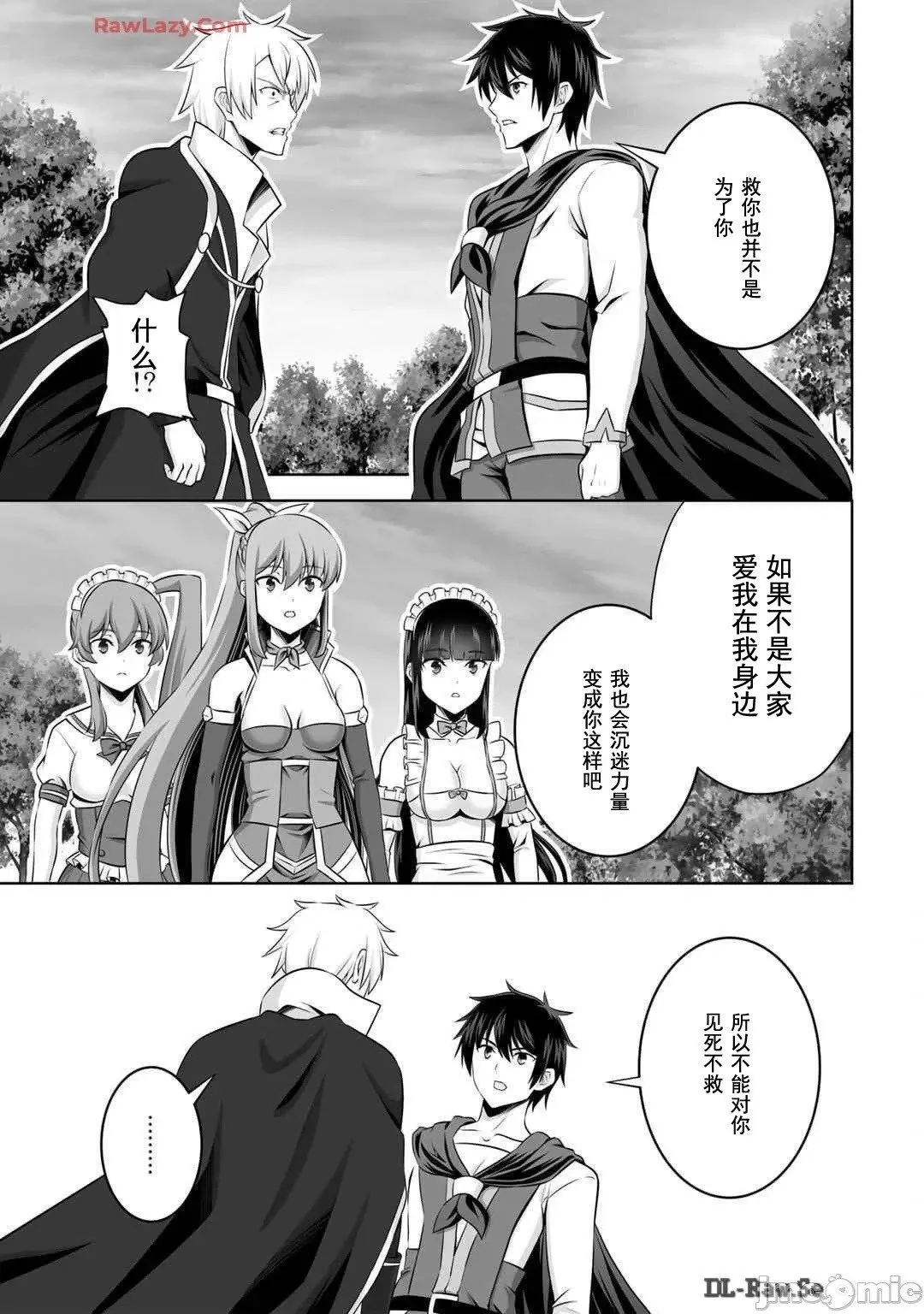 第45话 第29页