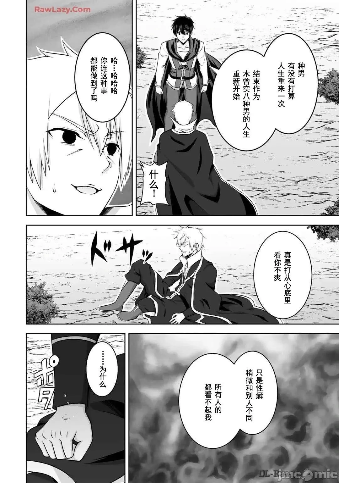 第45话 第30页